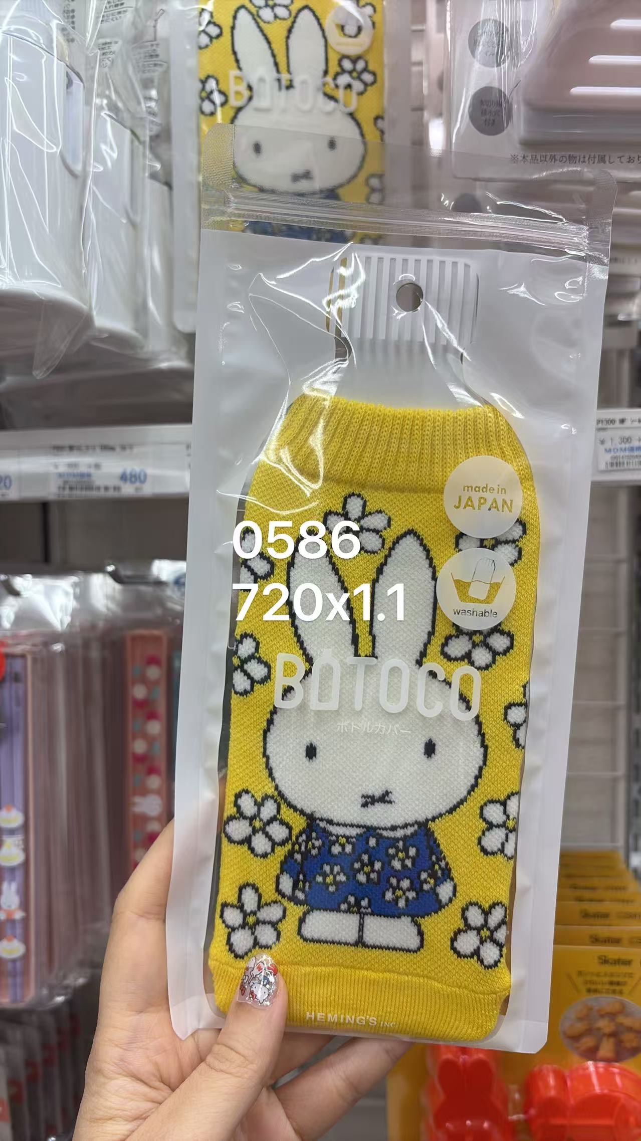 0529 折扣店 Miffy（米菲兔）主题针织瓶套