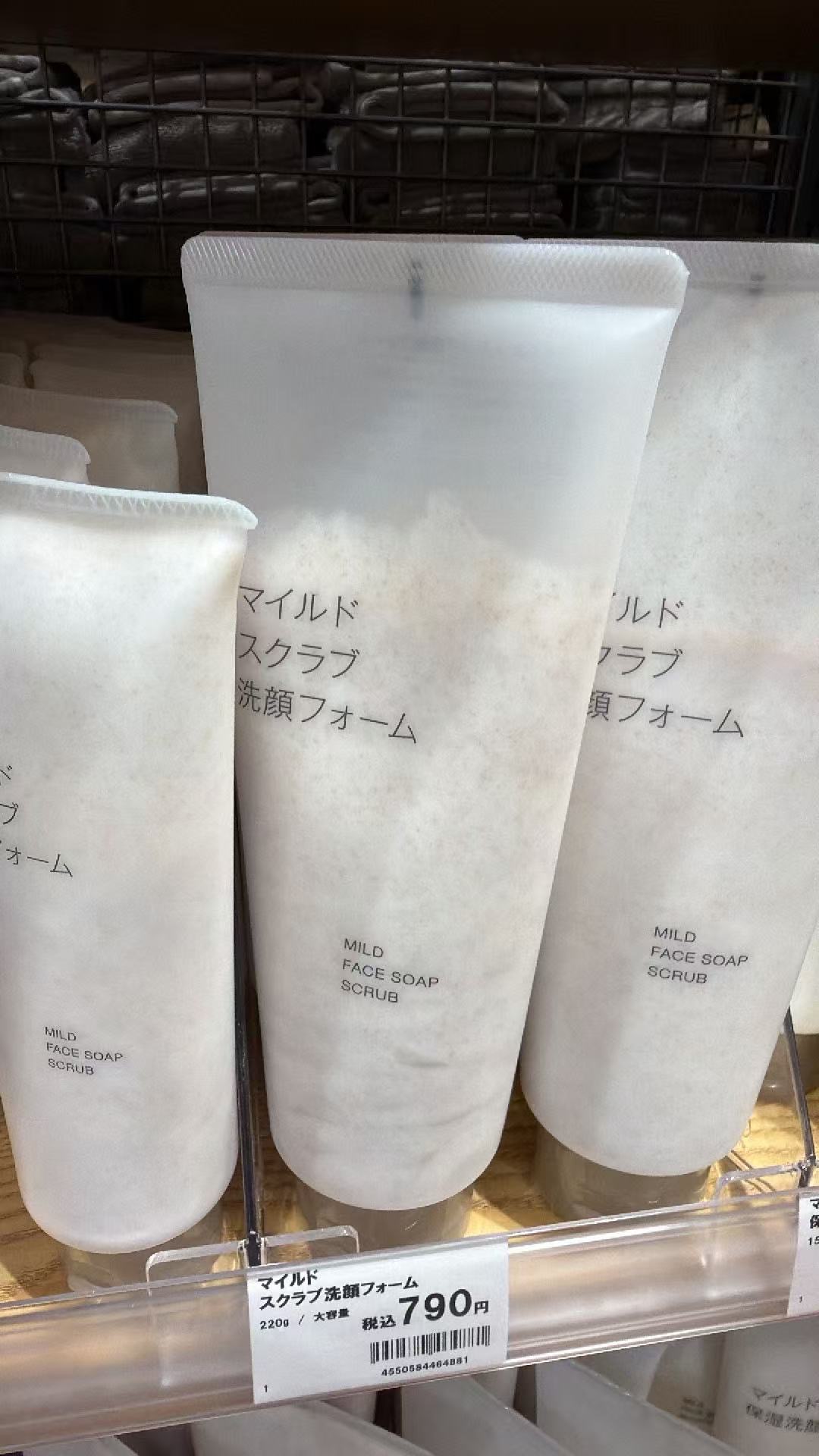 0529无印良品温和磨砂洁面泡沫（大容量版）220g