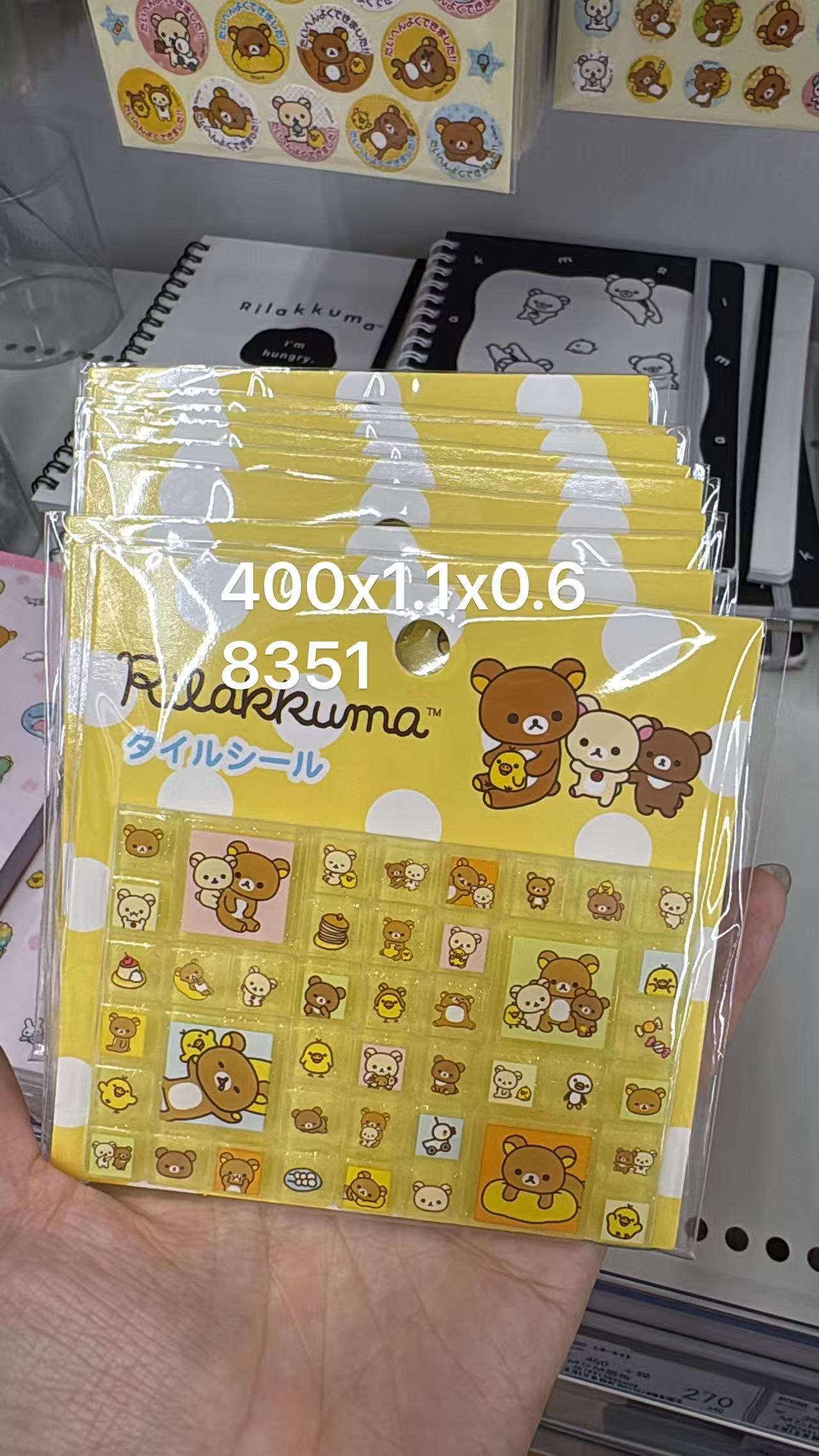 0529折扣店 轻松熊贴纸