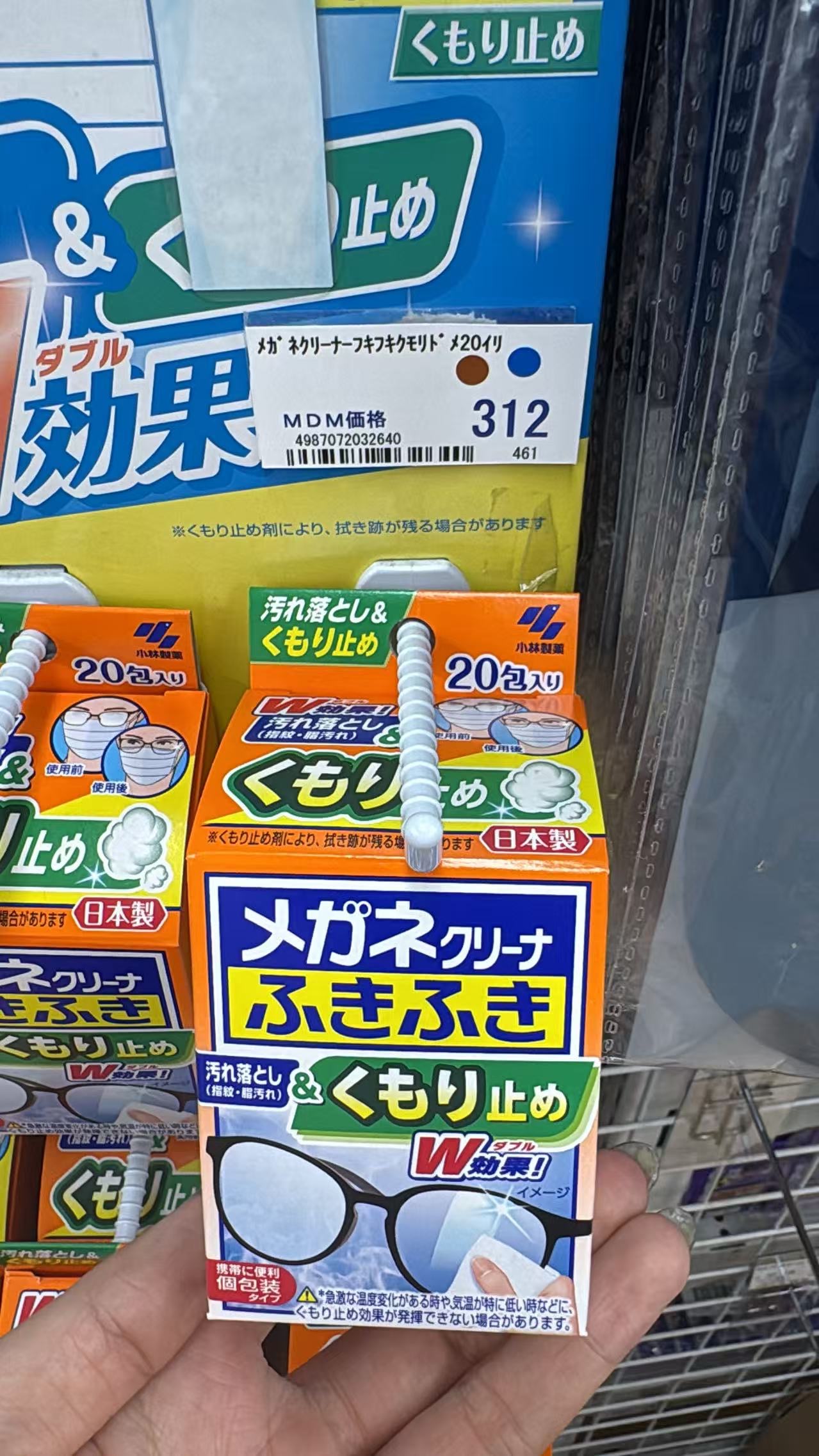 0529 折扣店 小林制药（KOBAYASHI）双效防雾眼镜清洁湿巾