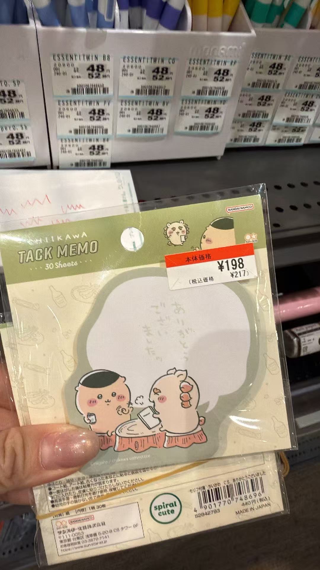 0529 CKW 便签本