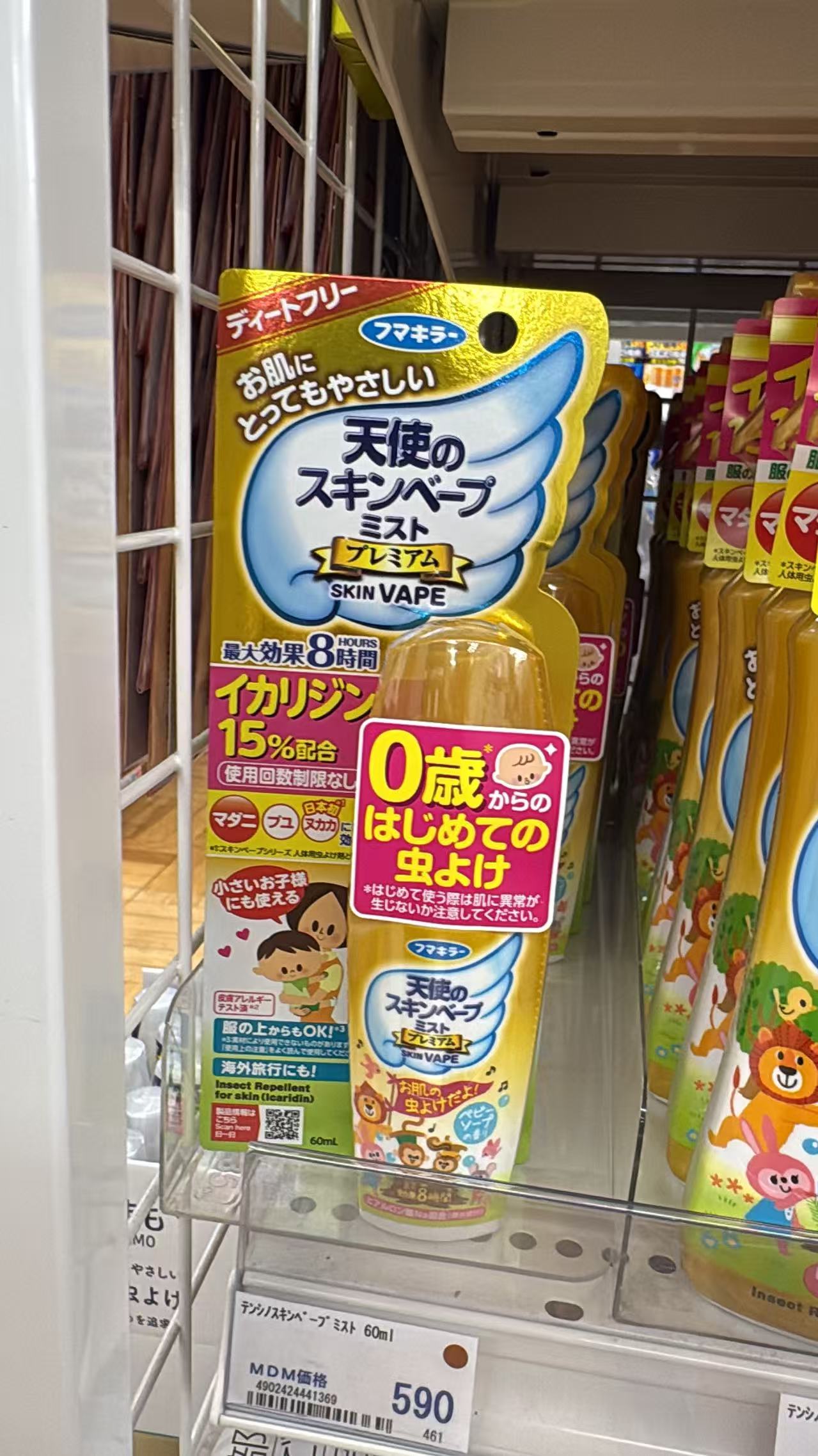 0529 天之肌肤 也适合小孩子的驱蚊喷雾
