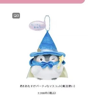 5汇 0605 正能量企鹅 魔法师款毛绒挂件