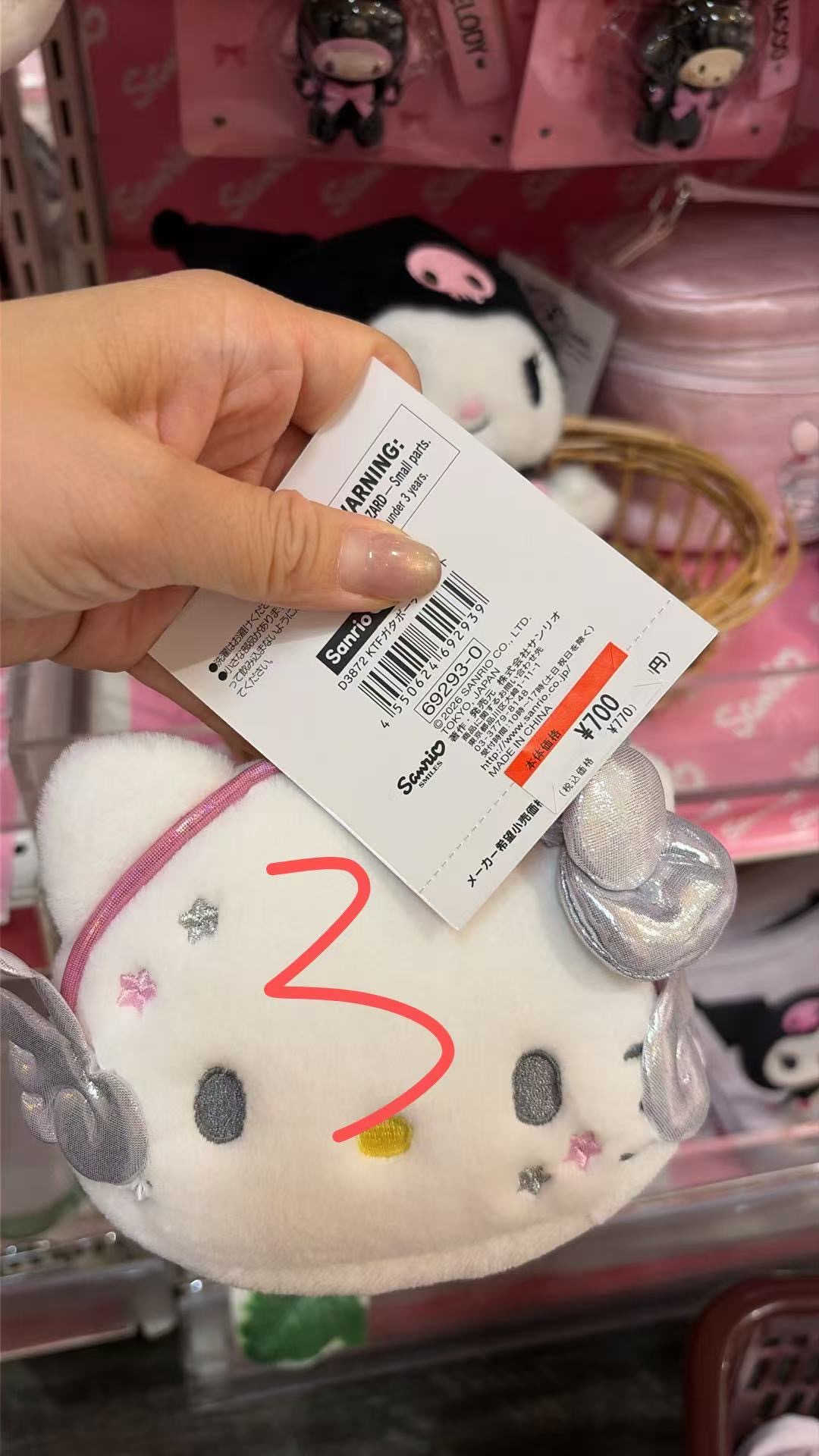 0529 三丽鸥 kt大头毛绒包挂件