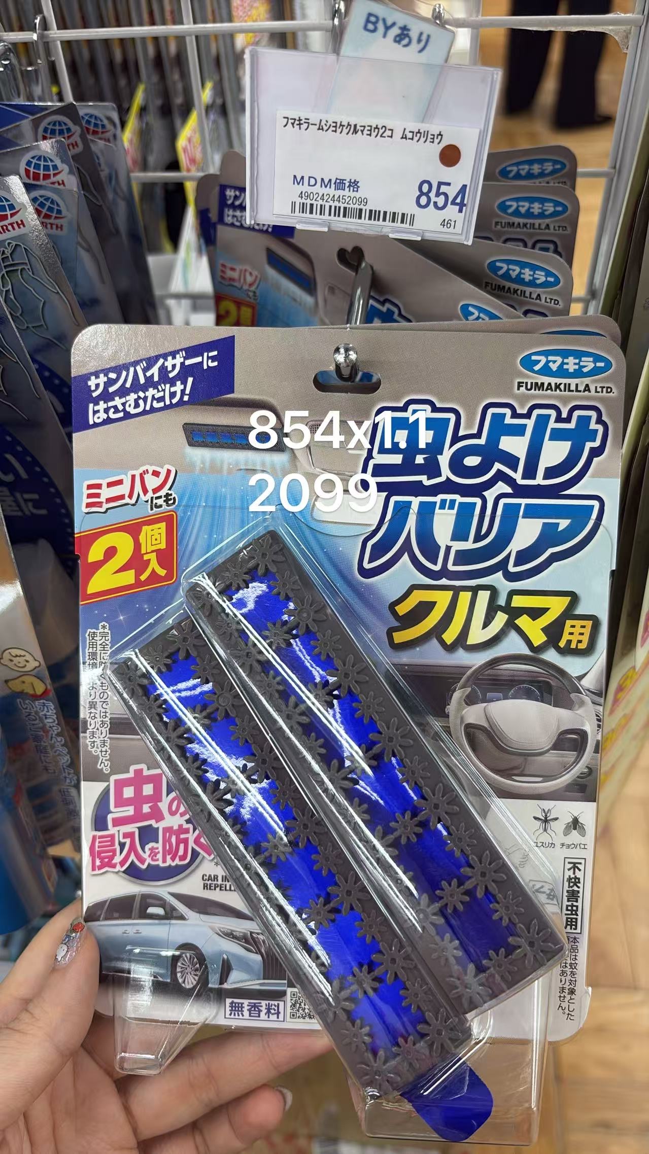 0529 折扣店  Fumakilla（フマキラー） 车载驱虫防护条