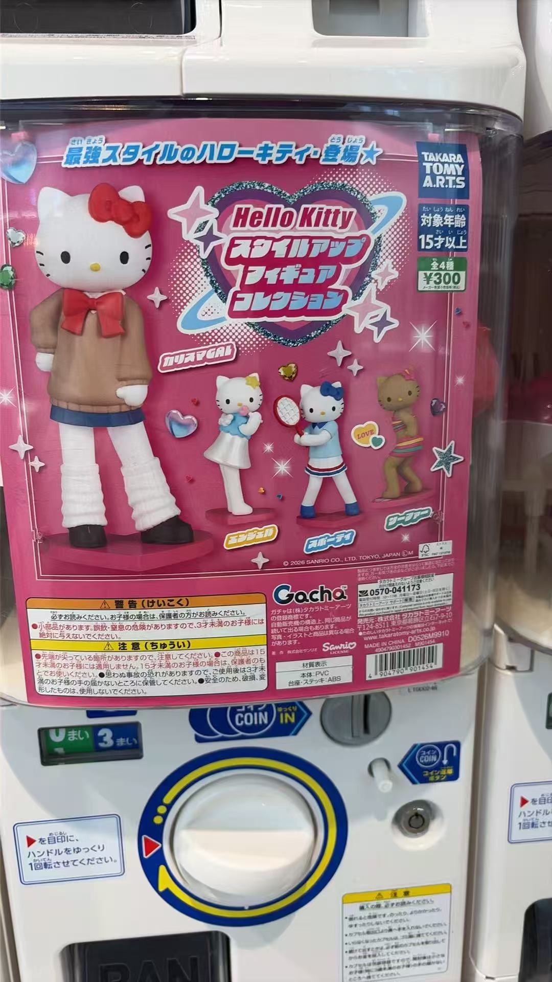 0529 扭蛋Kt站姿手办 300y（拍下请联系婷婷 标价非实价）