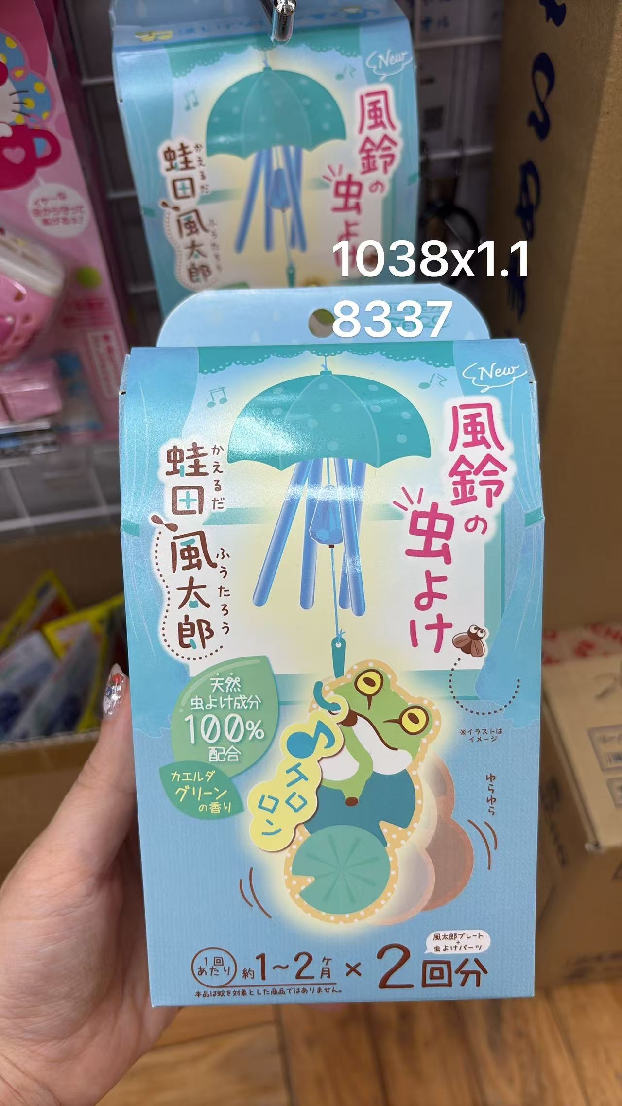 0529 折扣店蛙田风太郎风铃式驱虫挂件