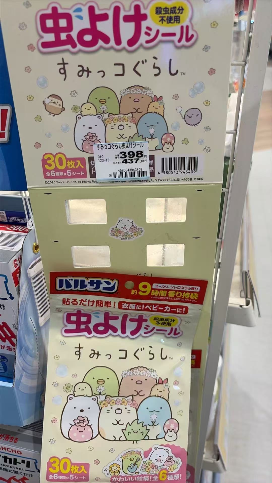 0529 角落生物驱蚊虫子贴 