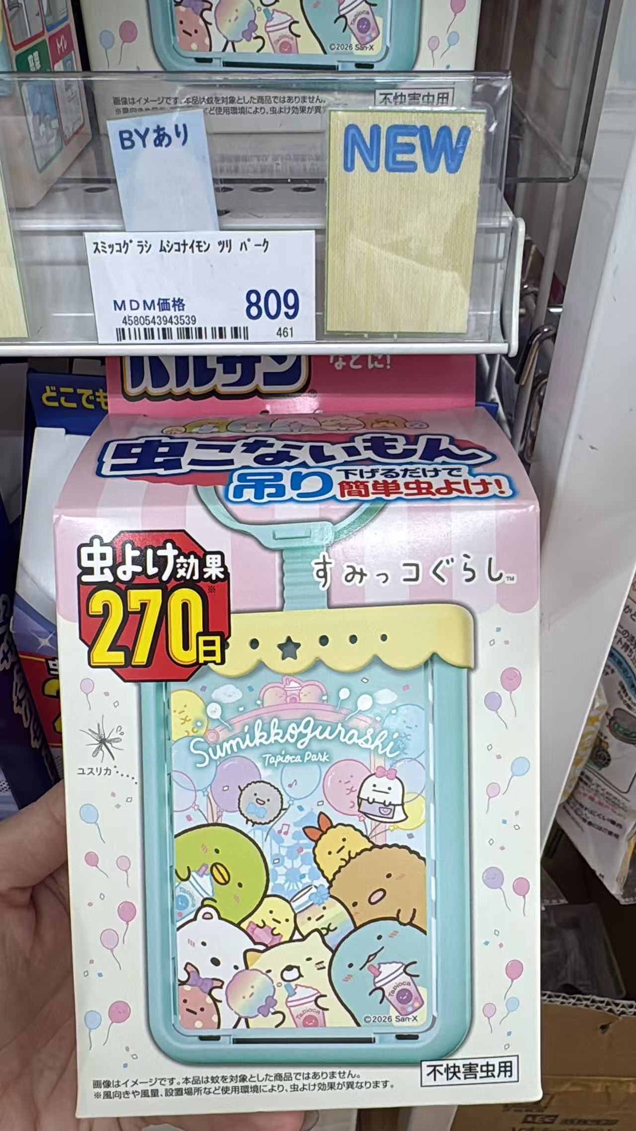 0529折扣店 角落生物「Tapioca Park」主题悬挂式驱虫挂件绿色