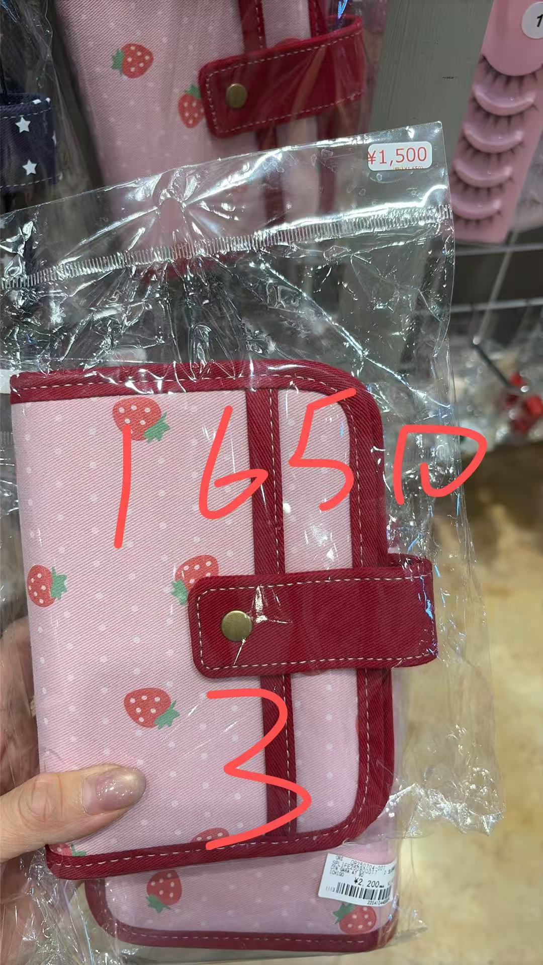 0529 草莓册 收纳册 （也许是手帐本 具体实物为准）