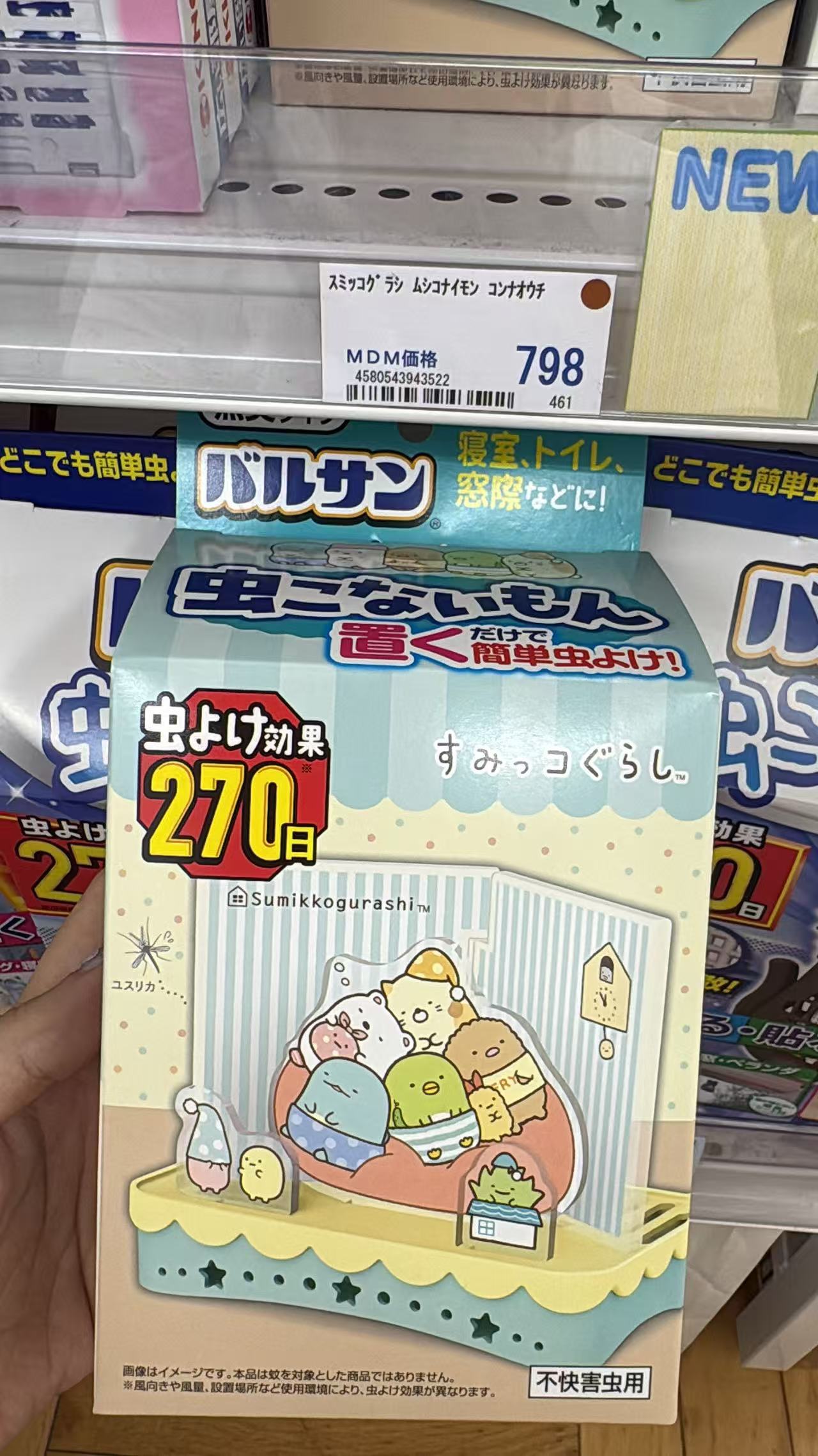 0529 折扣店 角落生物 躺床上睡觉图案 驱虫剂