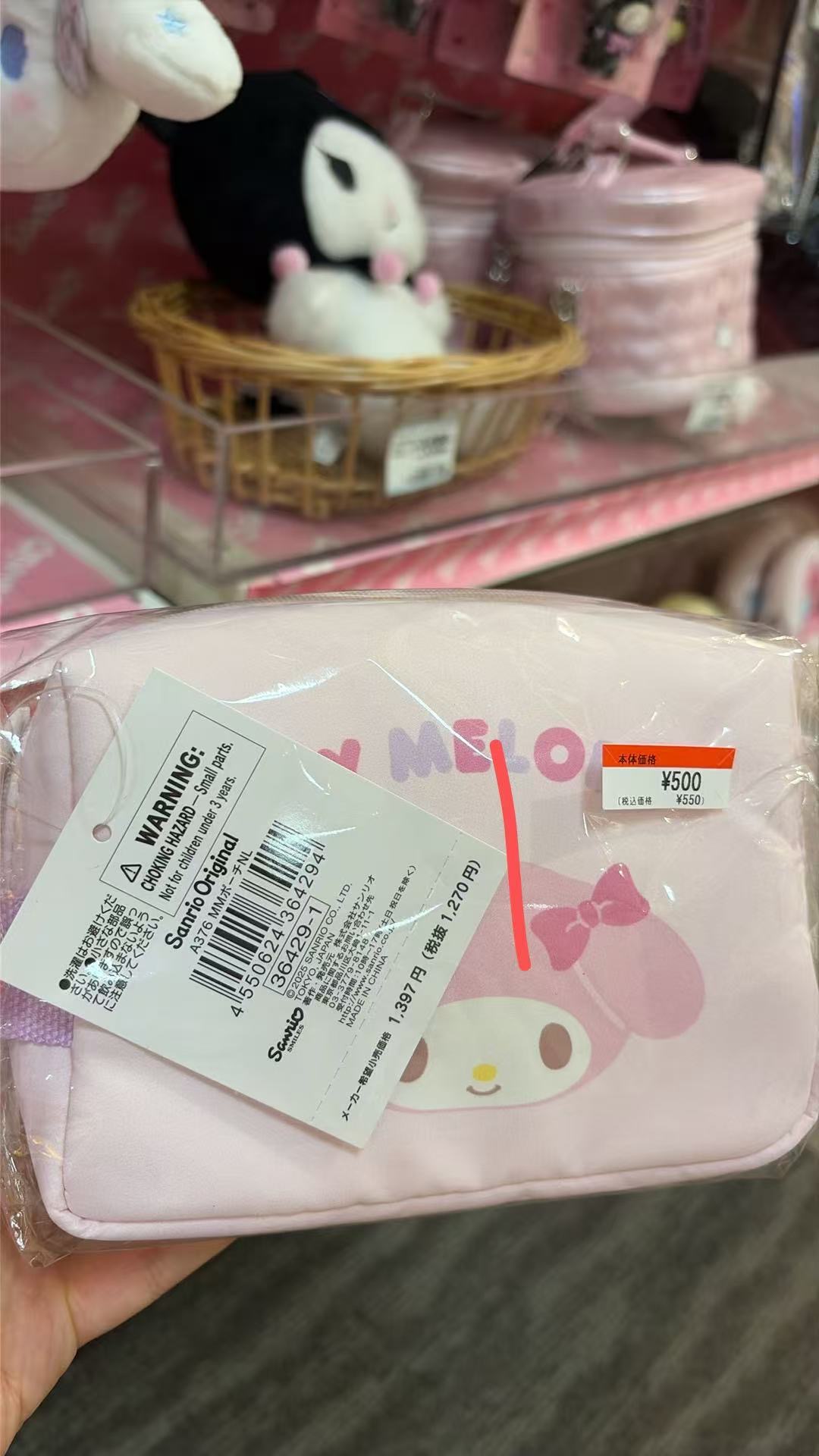 0529 三丽鸥 美乐蒂收纳包粉色