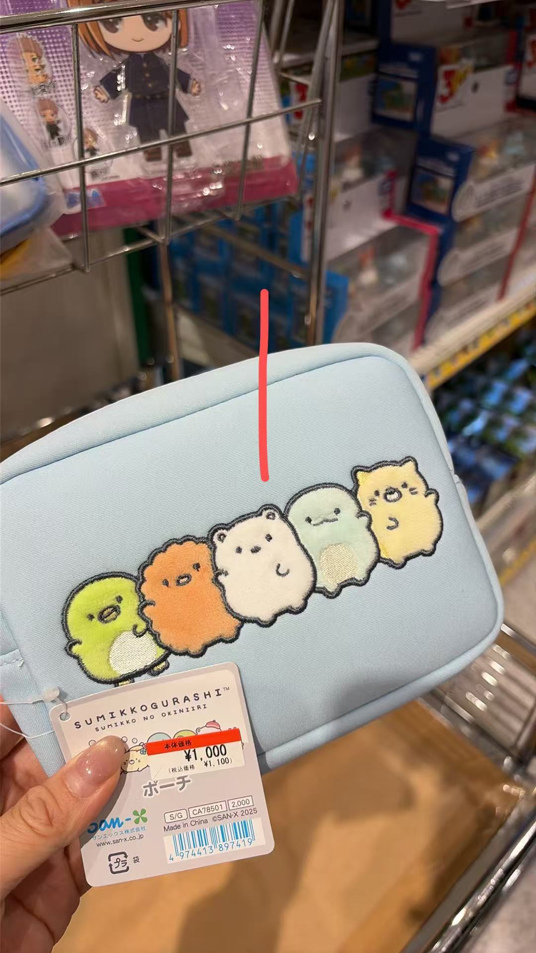 0529 角落生物 蓝色 收纳包