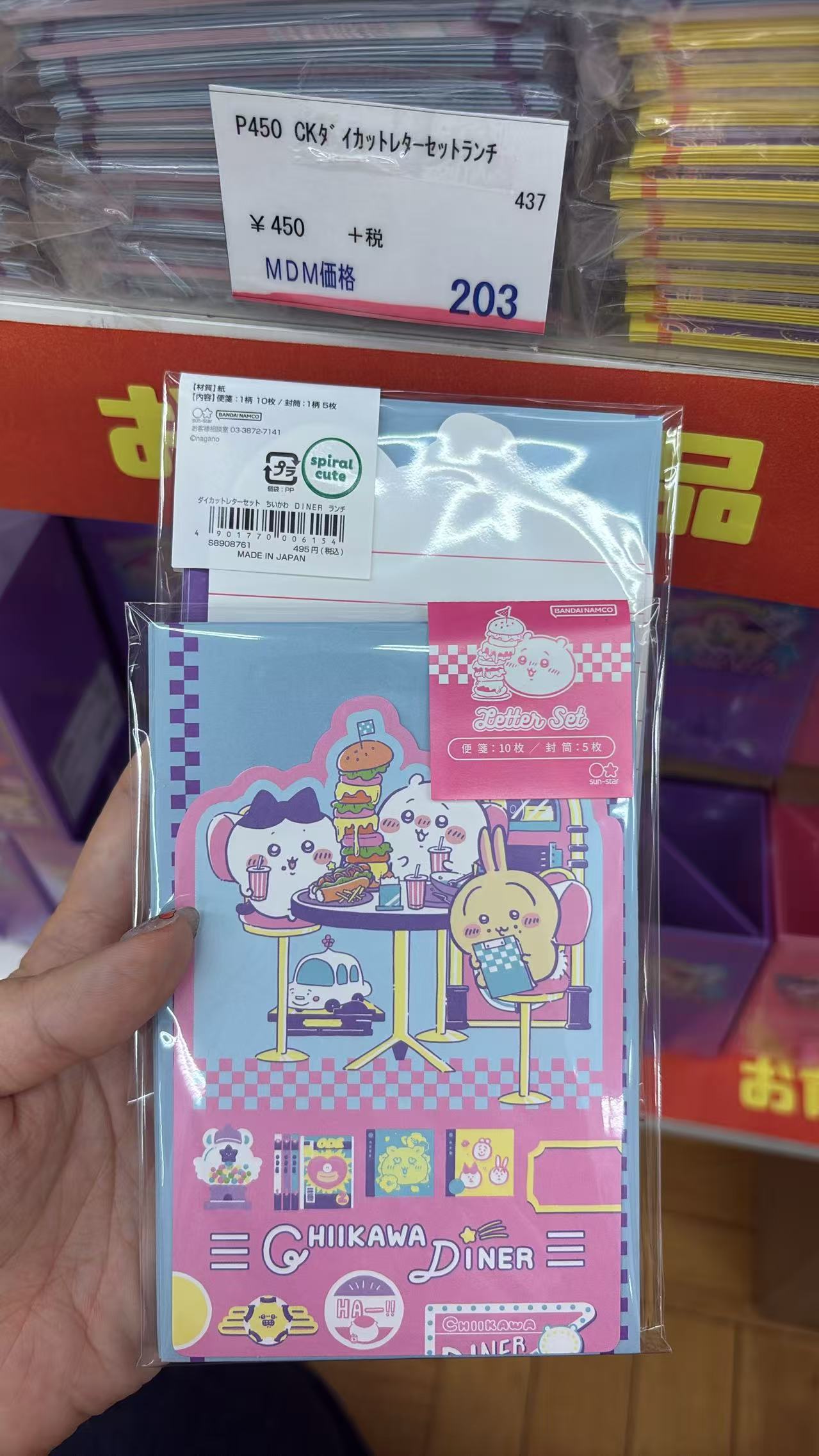 0529 折扣店 吉伊卡哇 小八乌萨奇飞鼠吃汉堡封面 便签本
