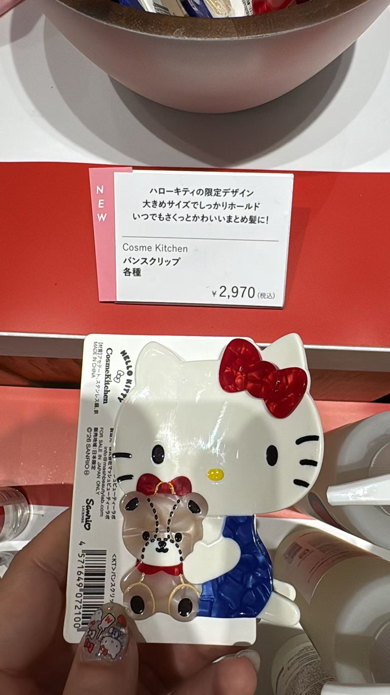 0529 三丽欧kt抱小熊图案 发夹