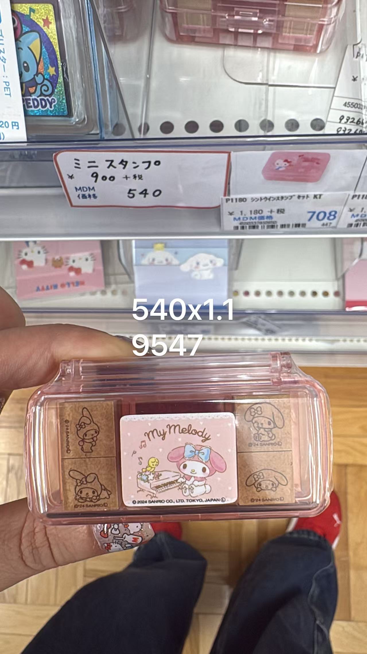 0529 折扣店 三丽鸥 美乐蒂印章套装