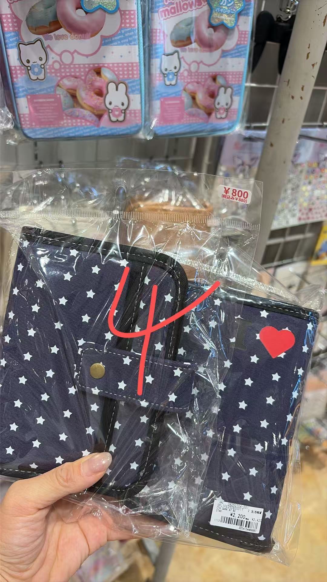0529 星星款蓝色收纳册