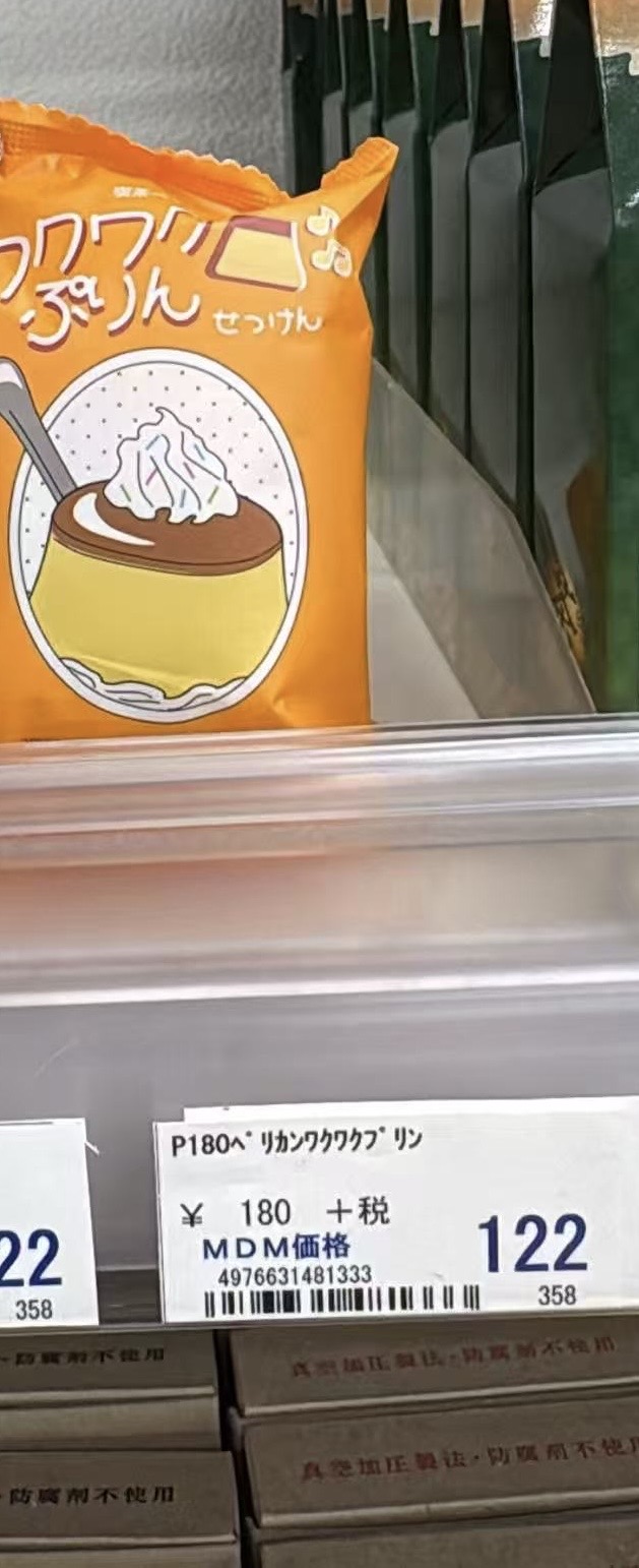 0530 折扣店 Soap Cafe 喫茶系列的焦糖布丁味香皂