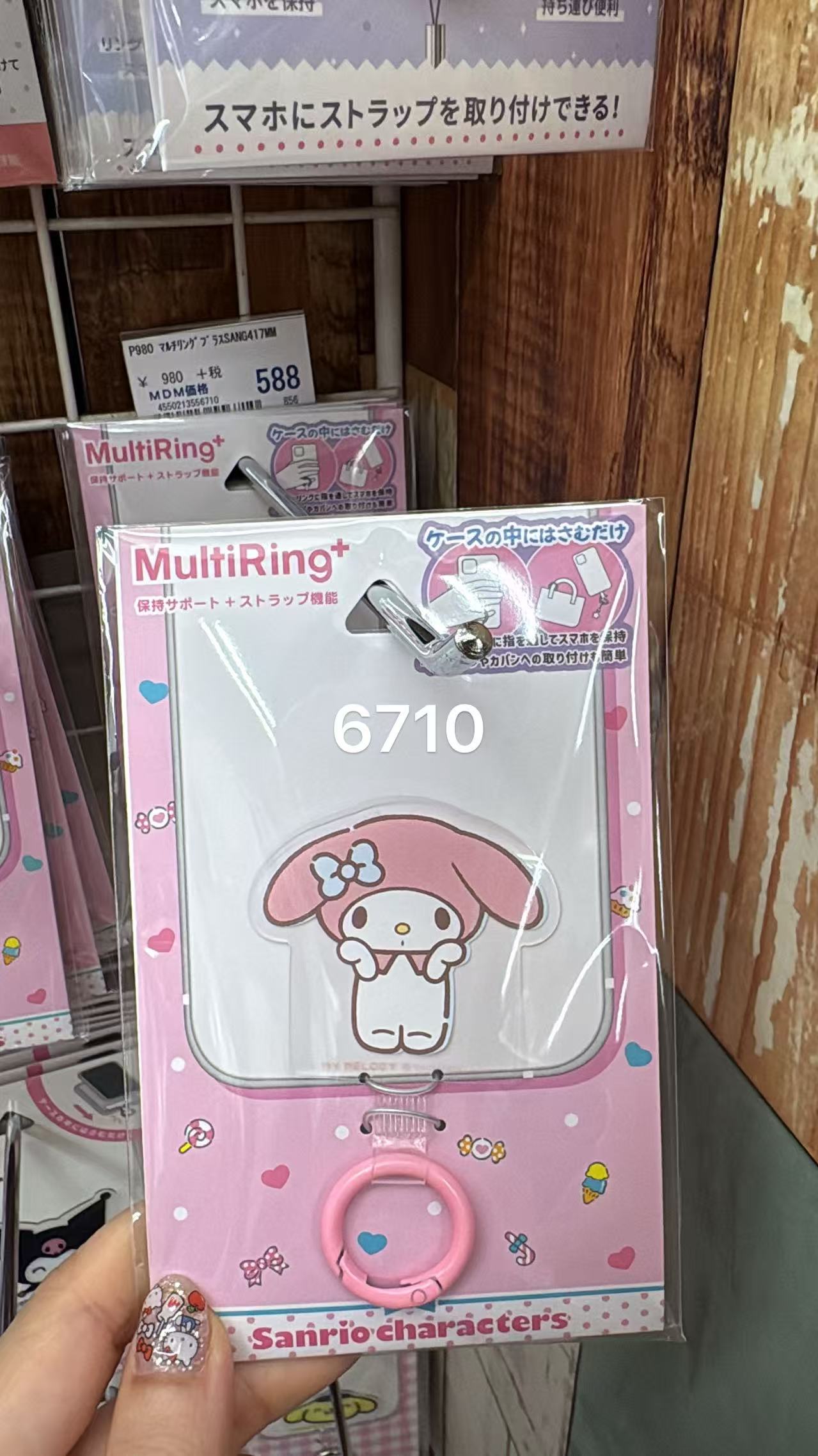 0530 折扣店 三丽鸥美乐蒂 粉色手机充电口指环扣