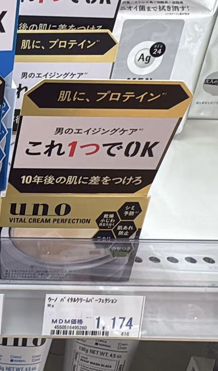 0530 折扣店 VITAL CREAM PERFECTION 金罐多效抗老面霜