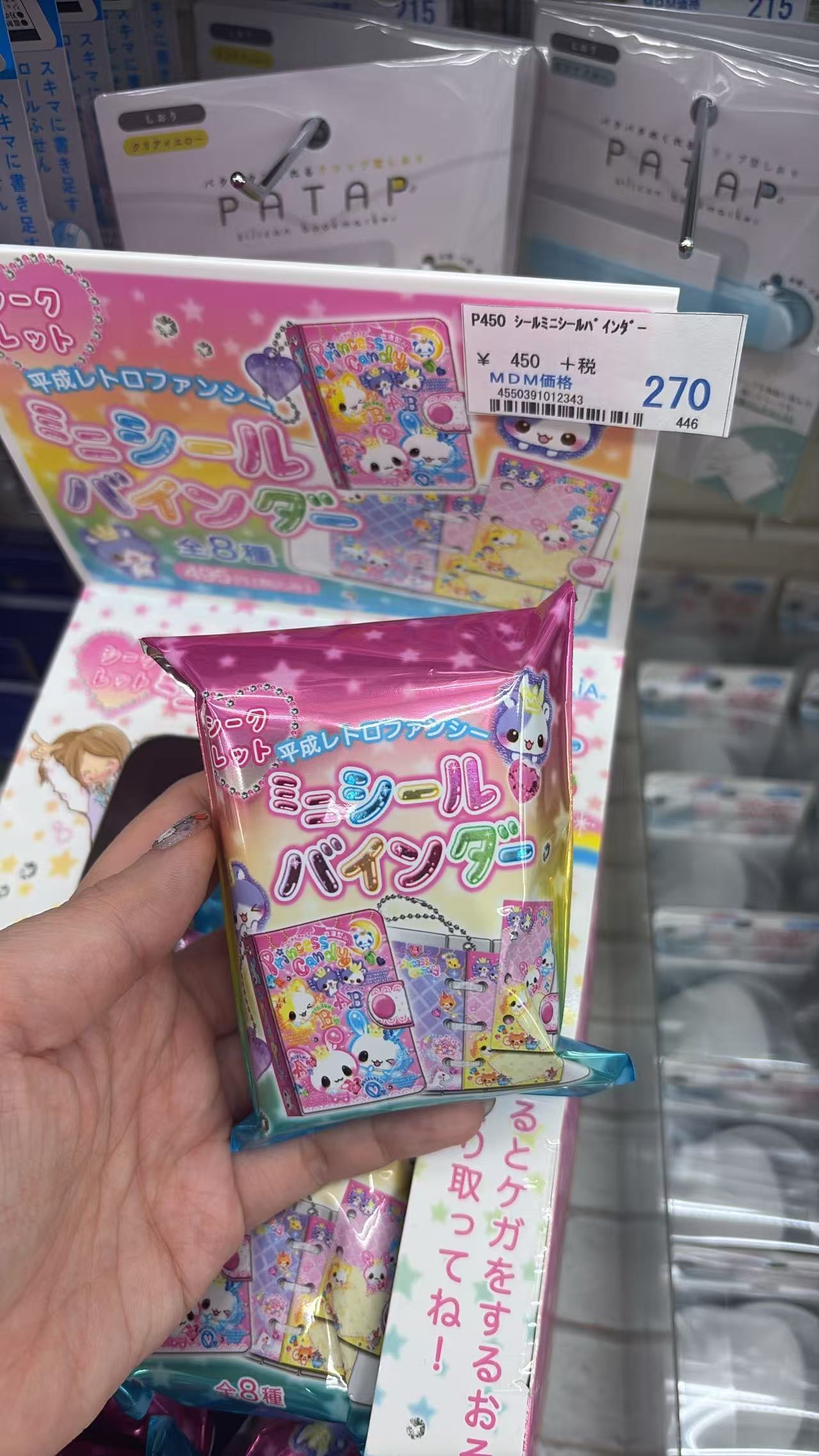 0530 折扣店 平成复古风的迷你贴纸收纳盲袋挂件