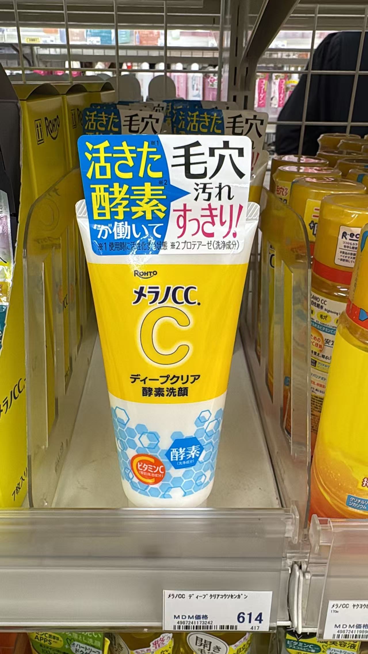 0530 折扣店 CC 系列的深层清洁酵素洗面奶