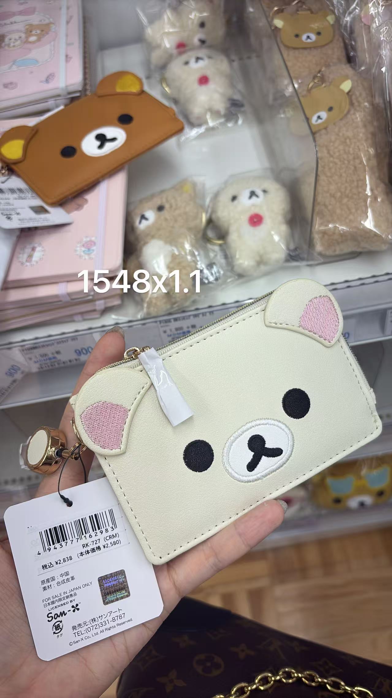 0530 折扣店 轻松熊 妹妹卡套卡价