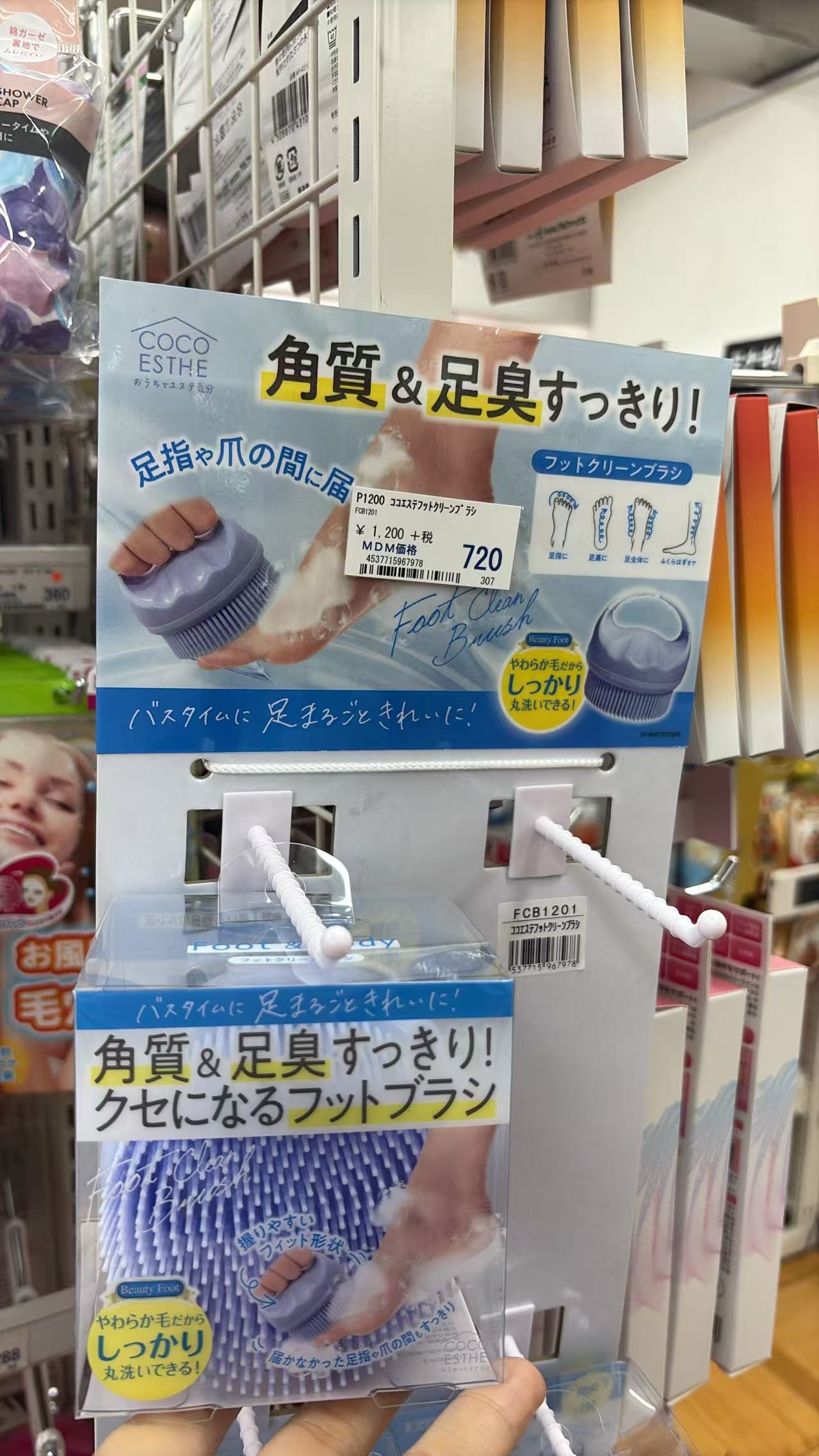 0530 折扣店  COCO ESTHE 的足用清洁刷