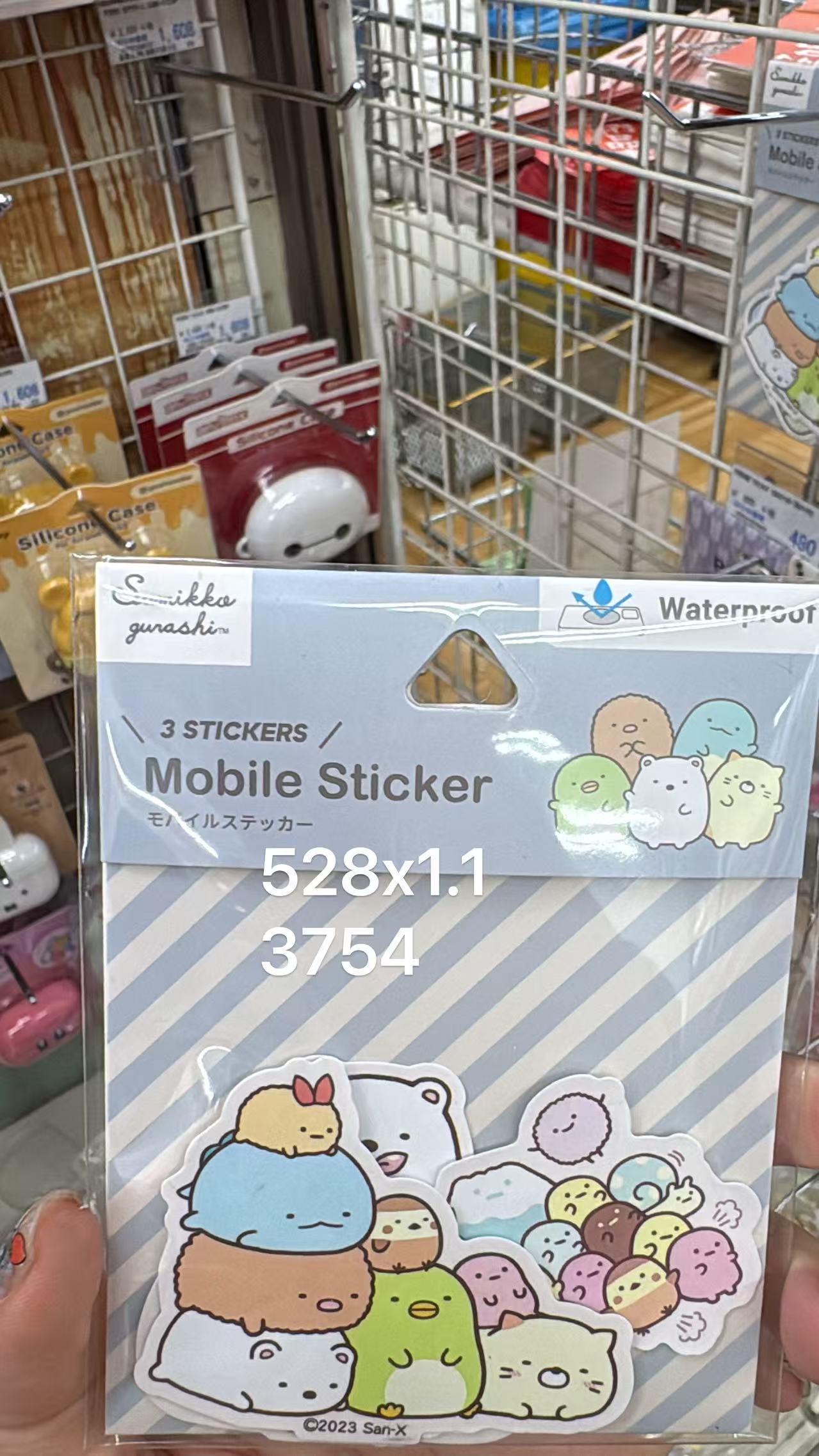 0530 折扣店 角落生物 蓝色手机贴纸