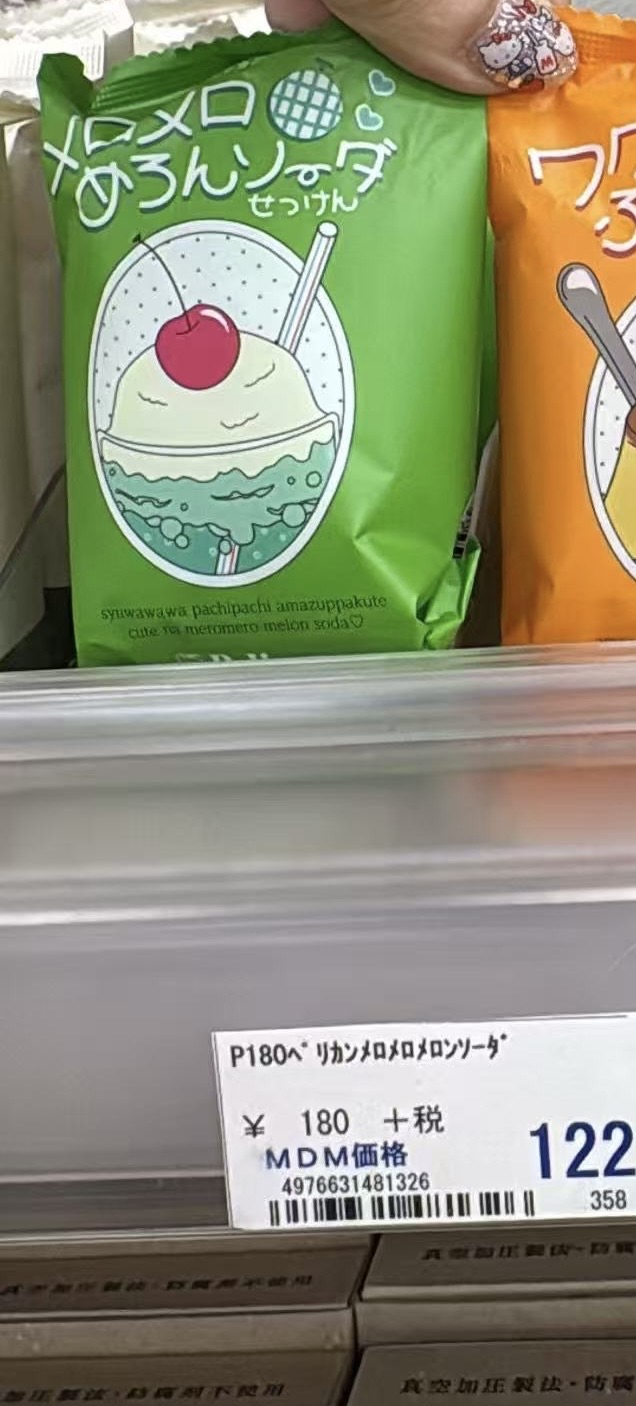 0530 折扣店 喫茶系列蜜瓜苏打味香皂