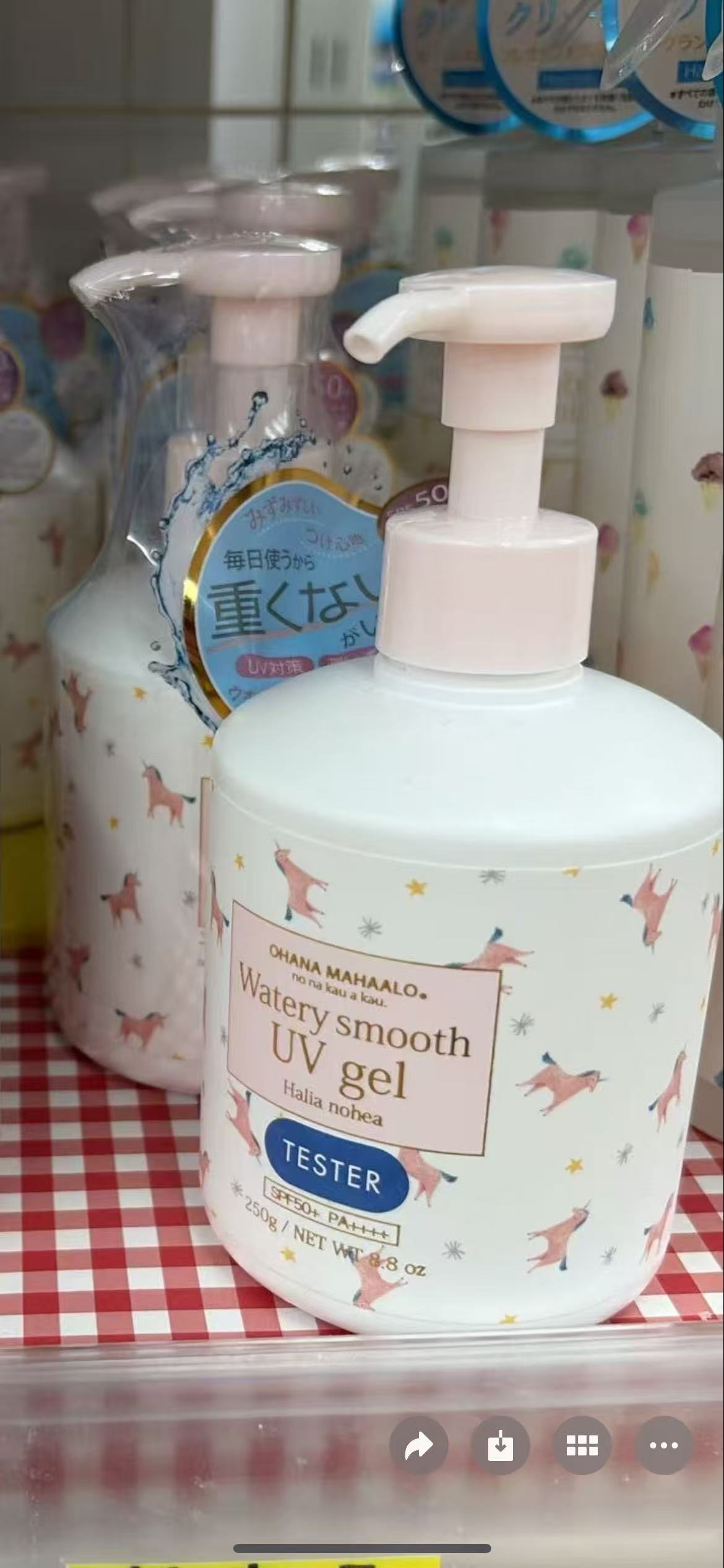 0530 折扣店  Watery smooth UV gel 防晒啫喱白色瓶柠檬味
