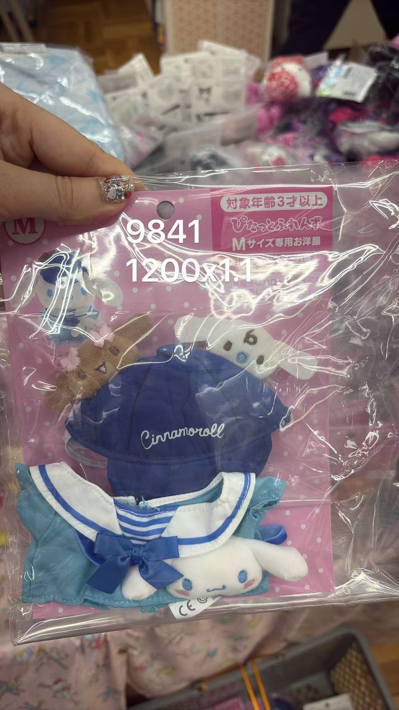 0601 折扣店 三丽鸥玉桂狗小衣服着替套装M号