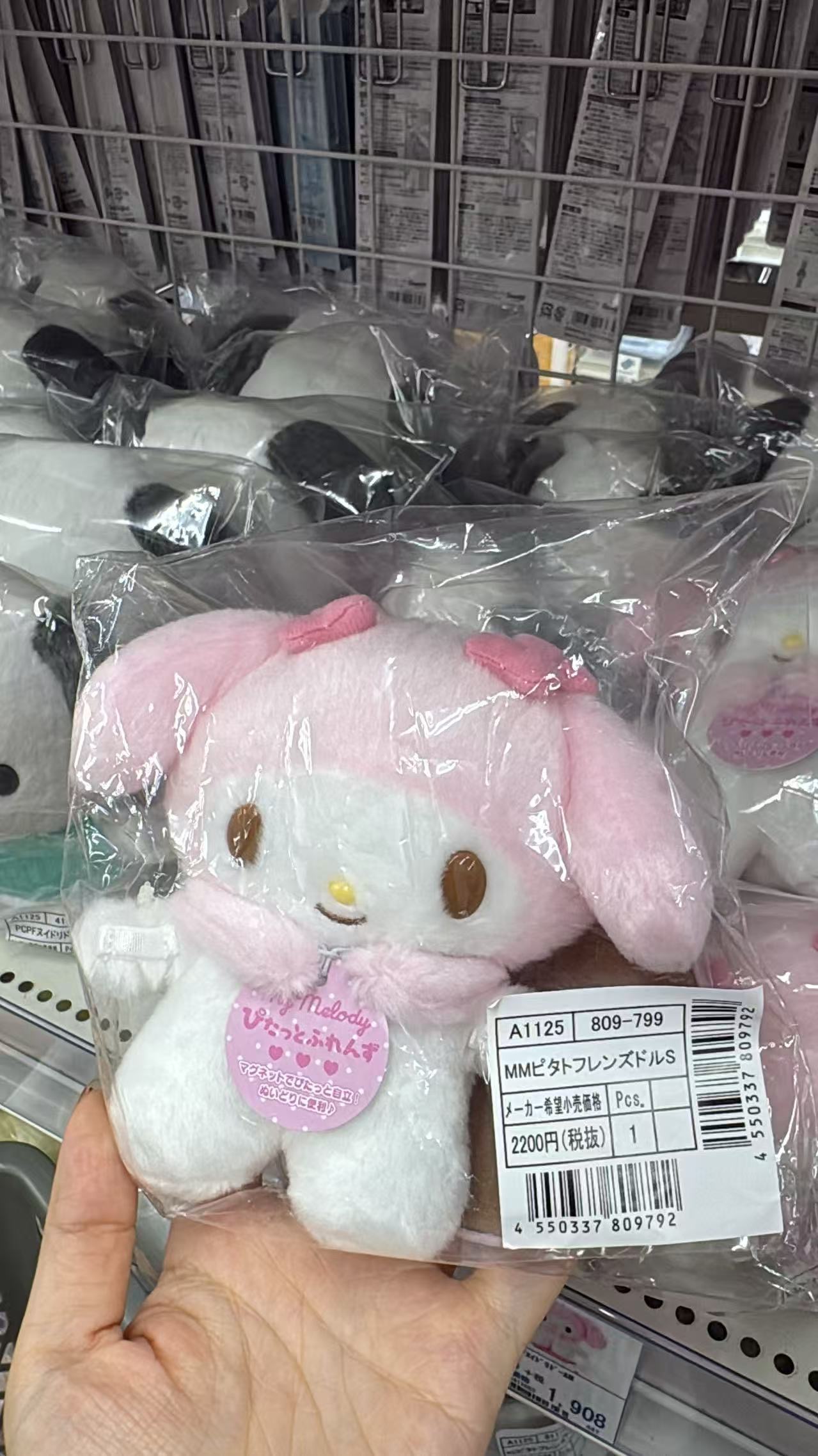 0601 折扣店 三丽鸥 S号美乐蒂磁吸站立毛绒公仔玩偶