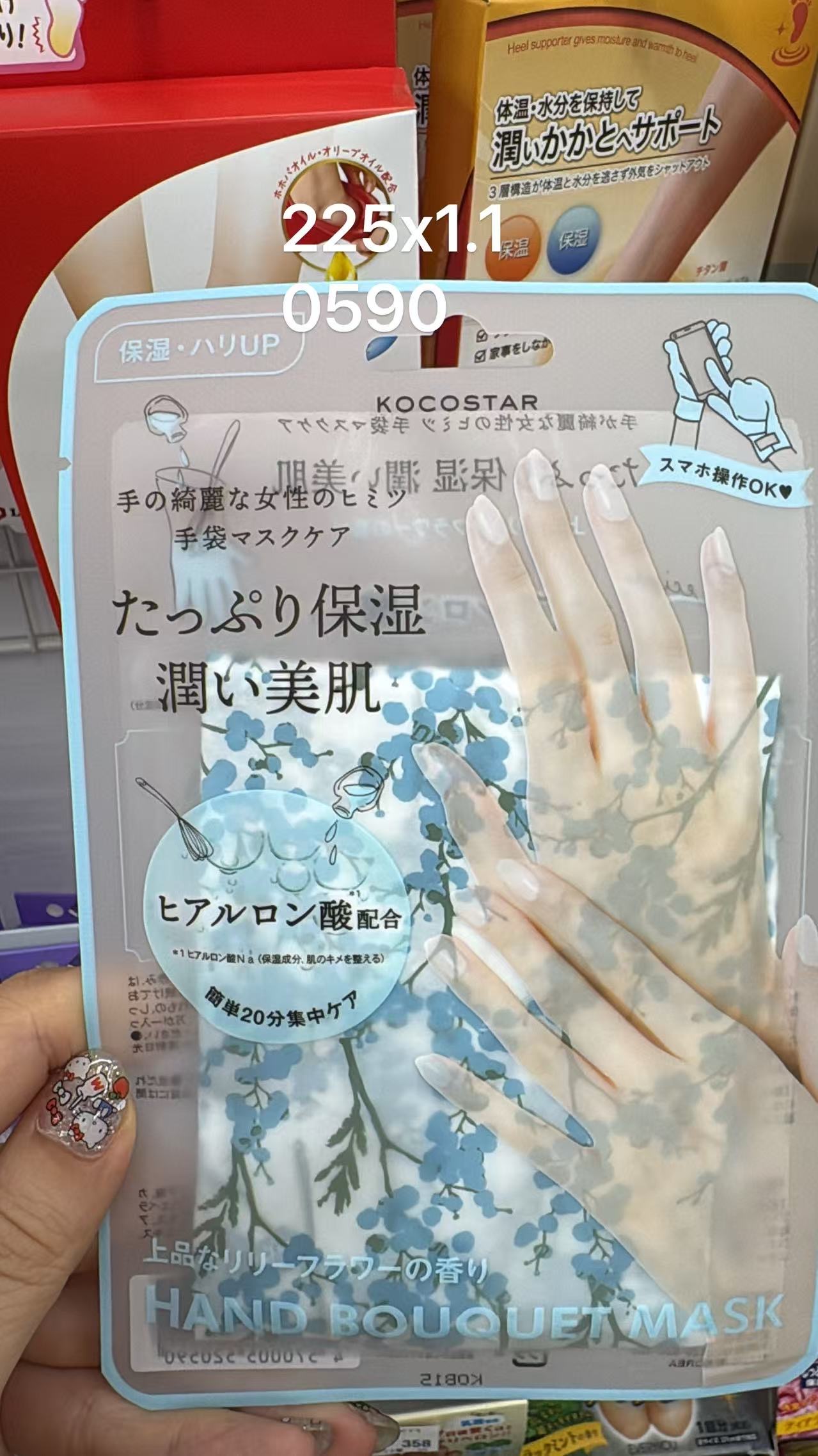 0601 折扣店 蓝色花朵手膜