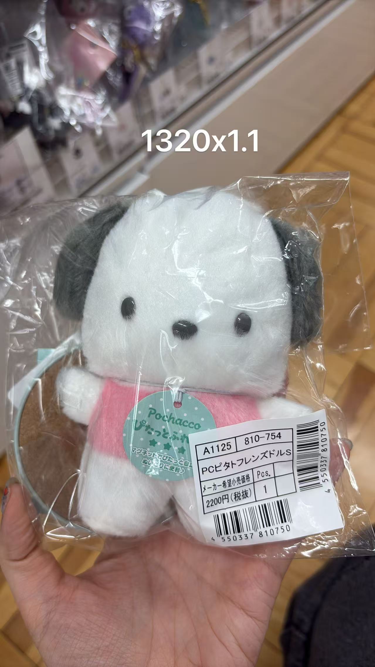0601 折扣店 三丽鸥 帕恰狗 毛绒玩偶