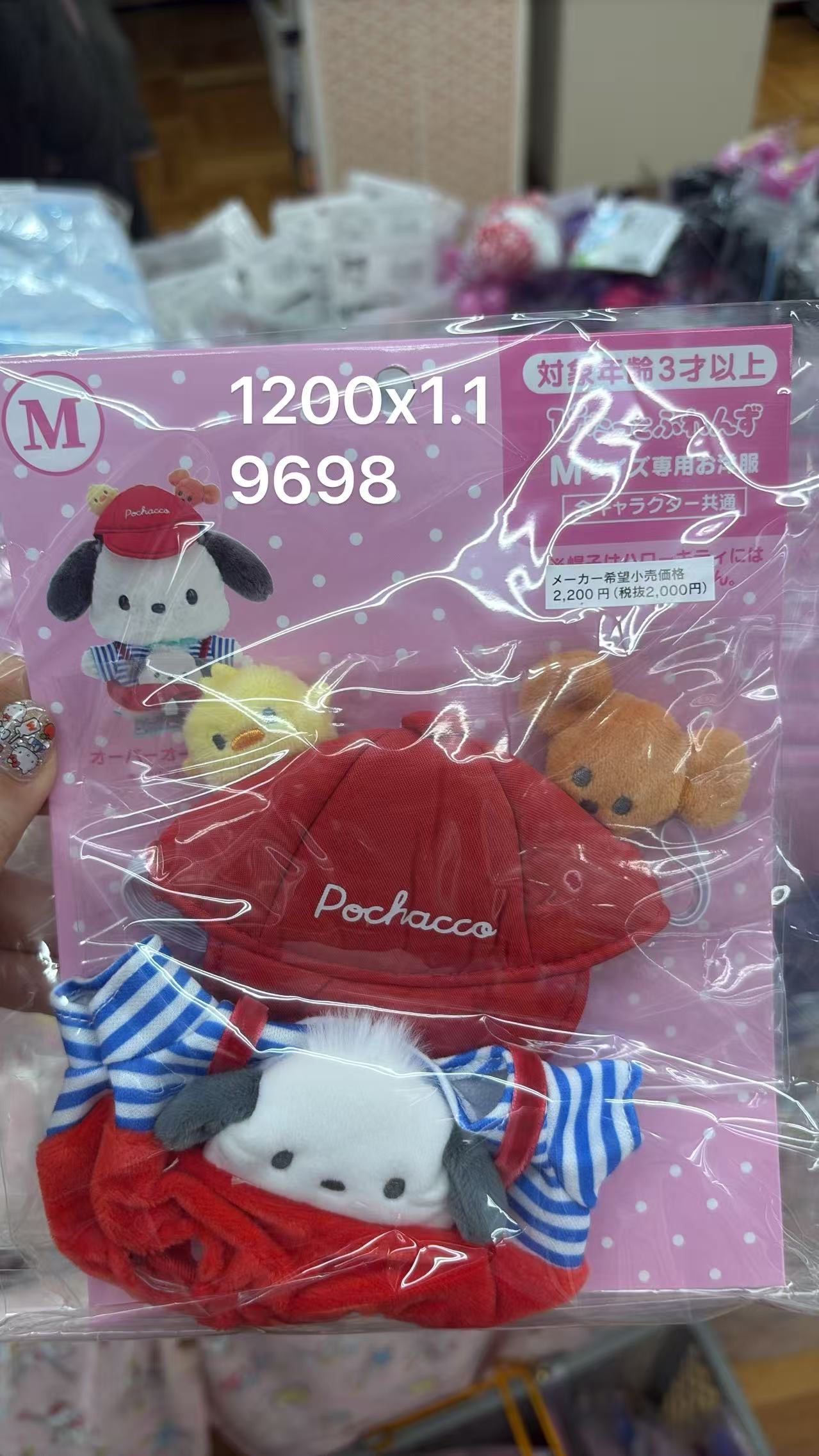 0601 折扣店 三丽鸥 帕恰狗衣服着替套装M号