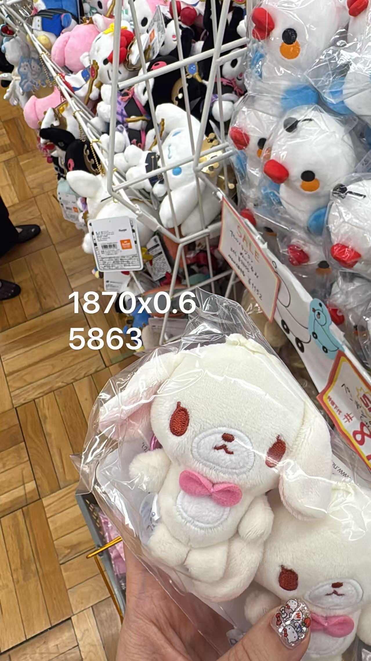 0601 折扣店 三丽鸥 甜点兔毛绒挂件