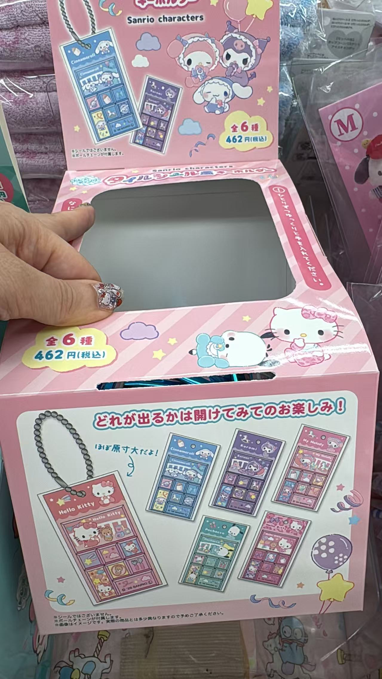 0601 折扣店 三丽欧粉色盲盒 