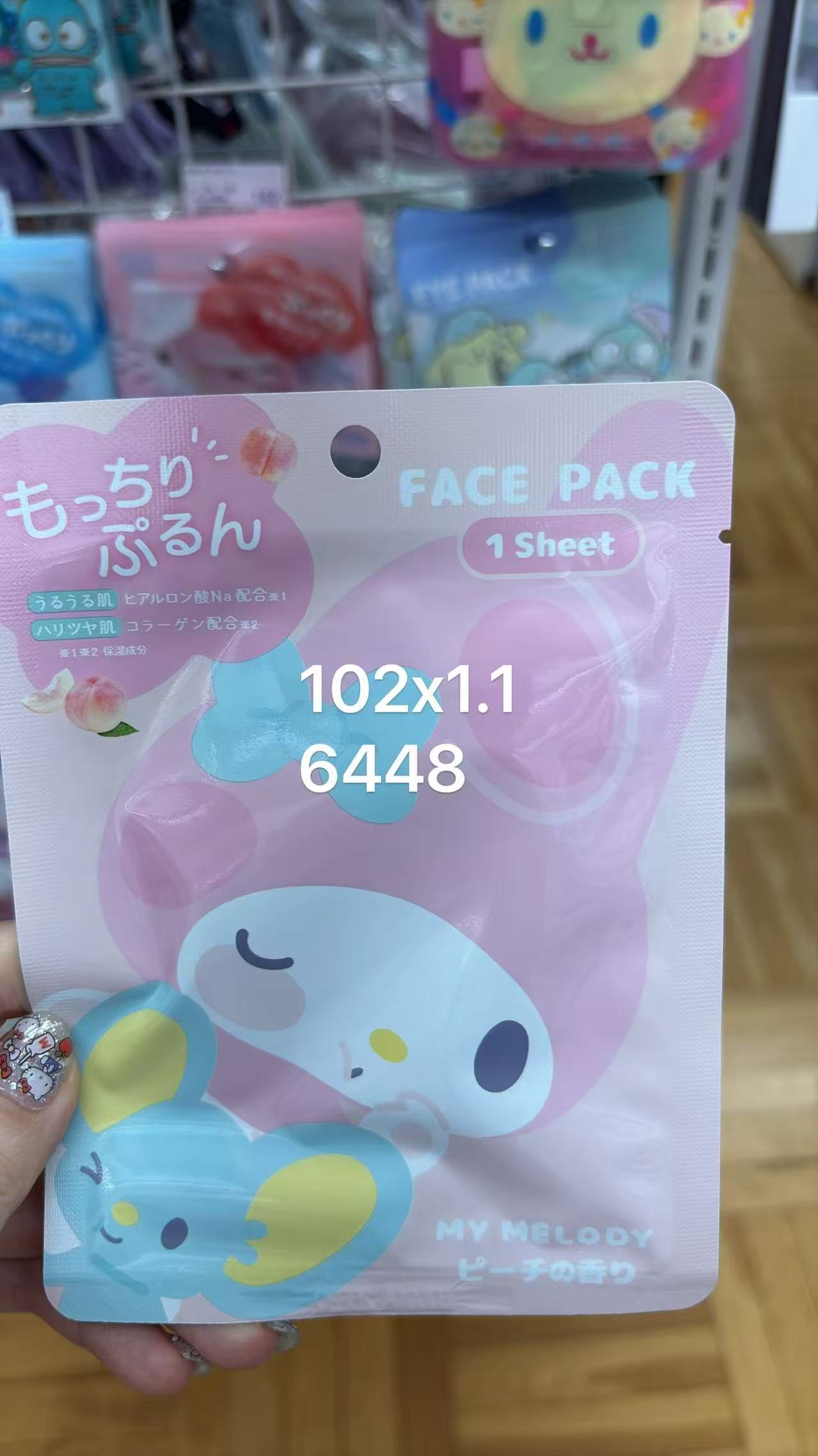 0602 折扣店 三丽鸥 美乐蒂桃子香味单片面膜
