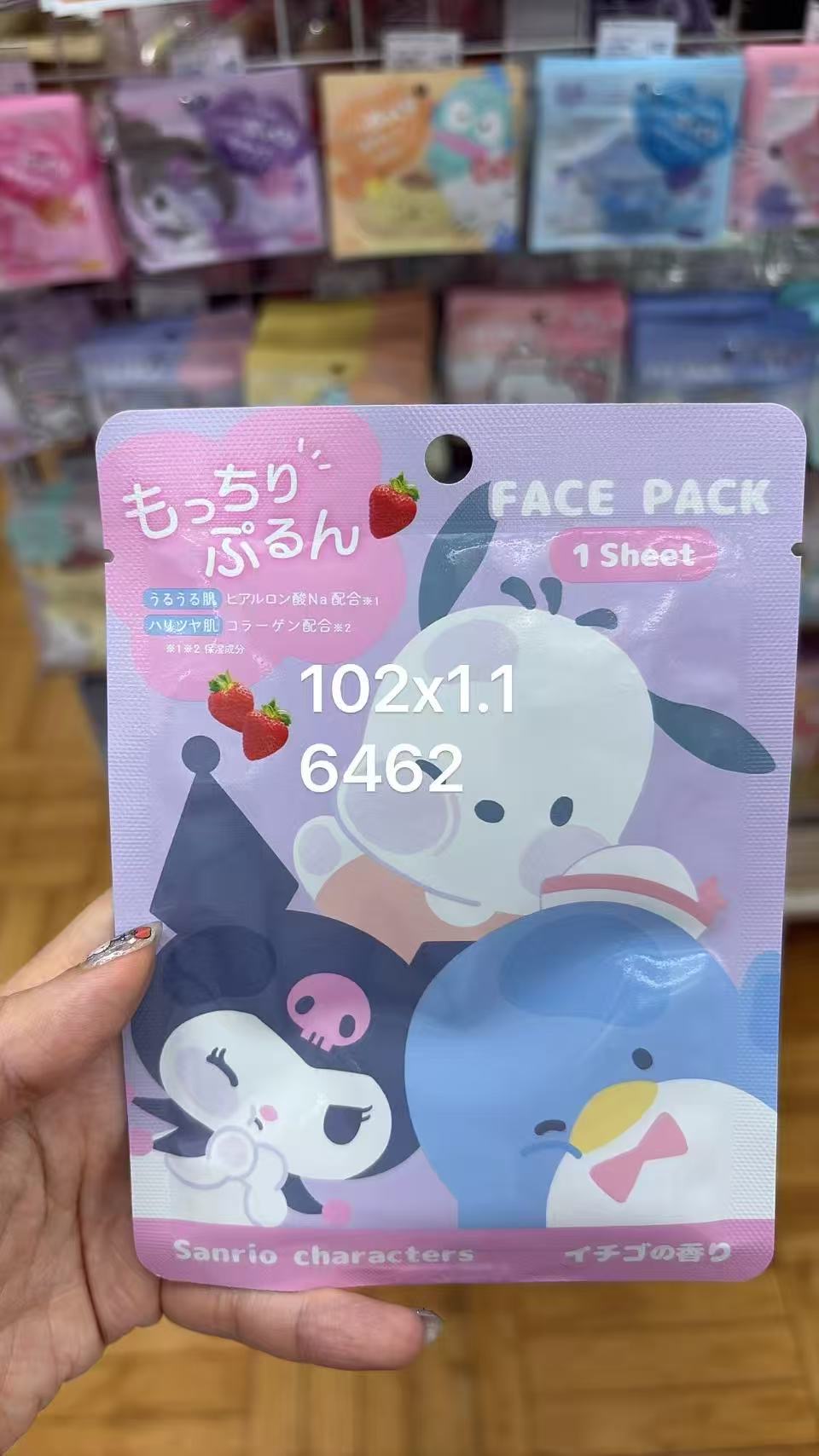0602 折扣店 三丽鸥集合款草莓保湿单片面膜