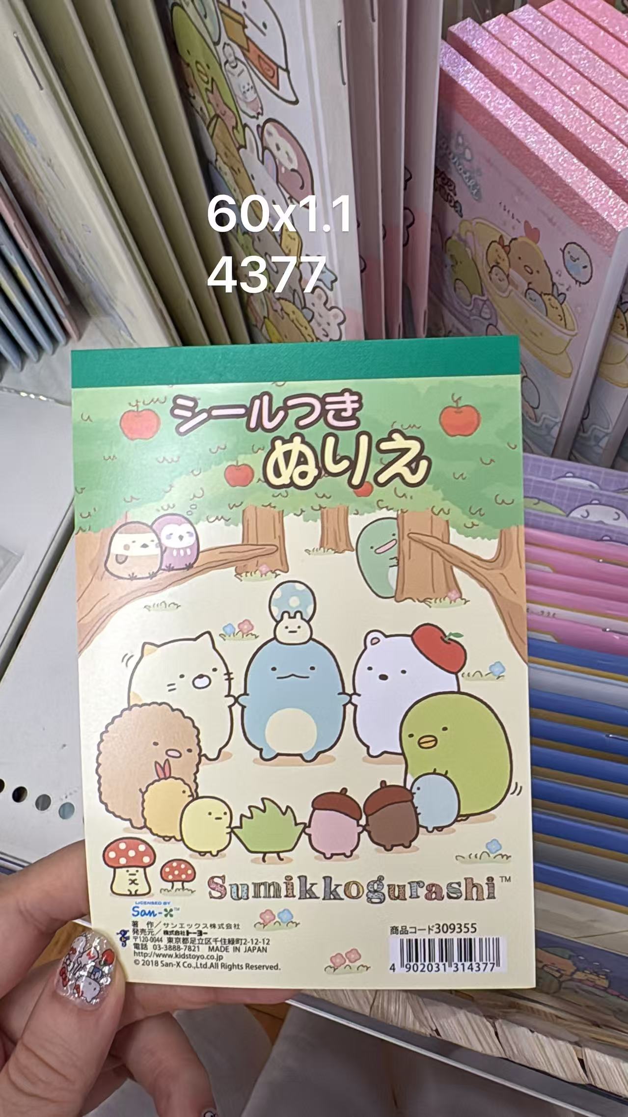 0602 折扣店 角落生物 成员拉手围成一圈 带贴纸的涂色本