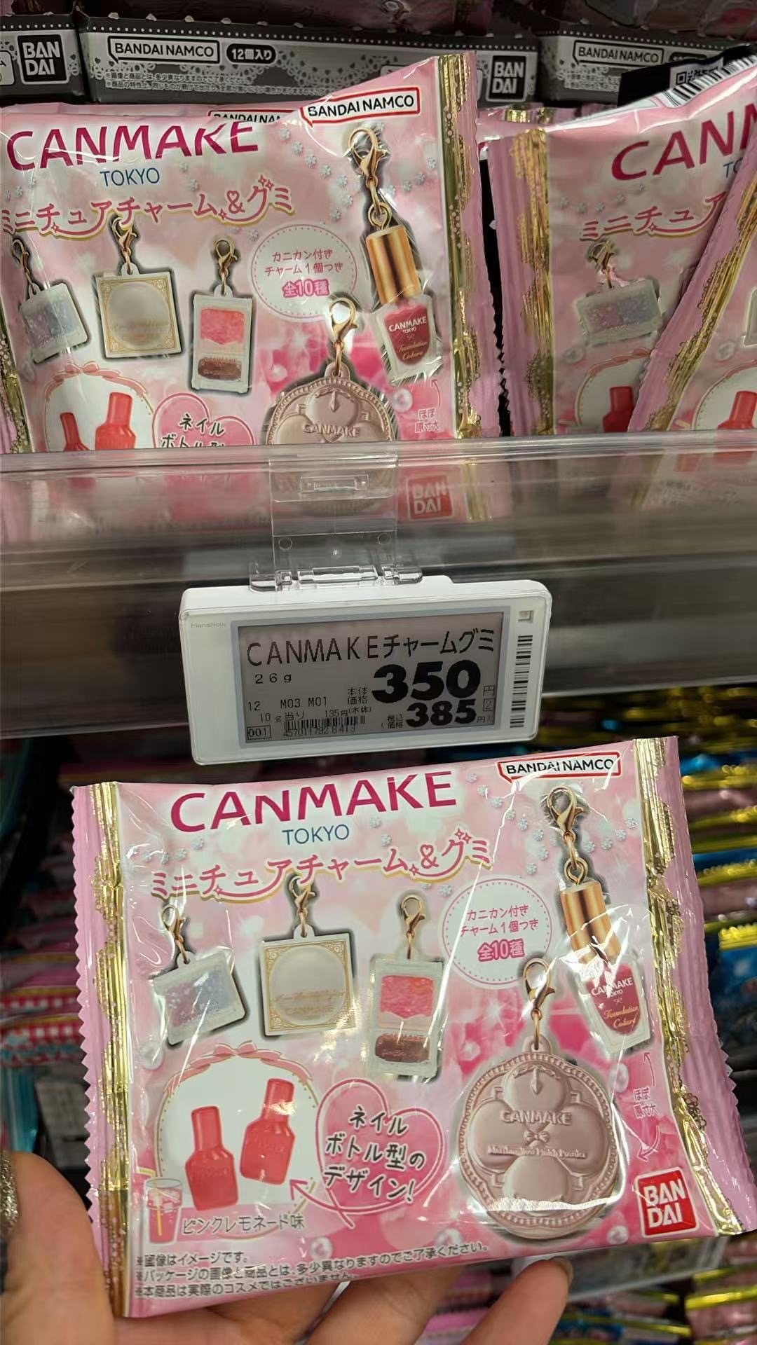 0602 CAnMAKE 迷你挂件 盲袋