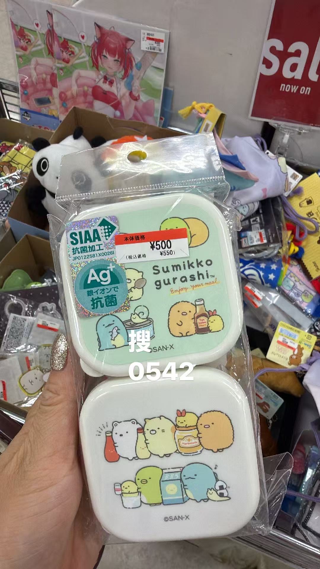0602 角落生物 银离子抗菌分装小方盒（2个入套装）