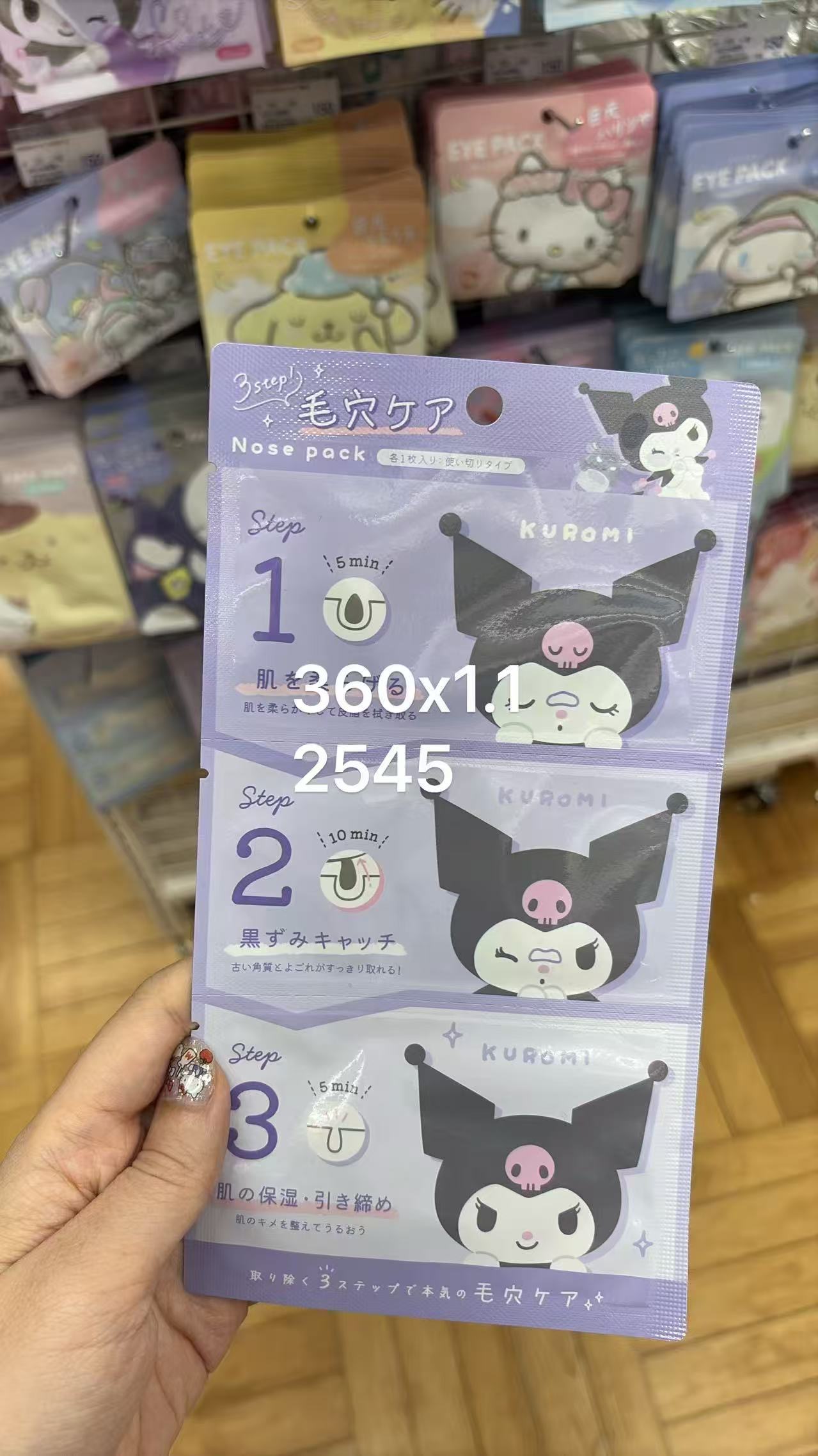 0602 折扣店  Kuromi库洛米 三步式去黑头鼻贴
