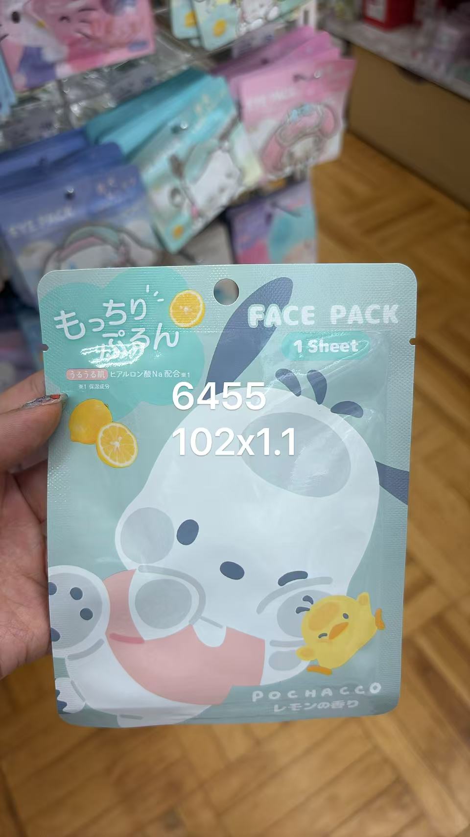 0602 折扣店 帕恰狗（POCHACCO）柠檬香单片保湿面膜