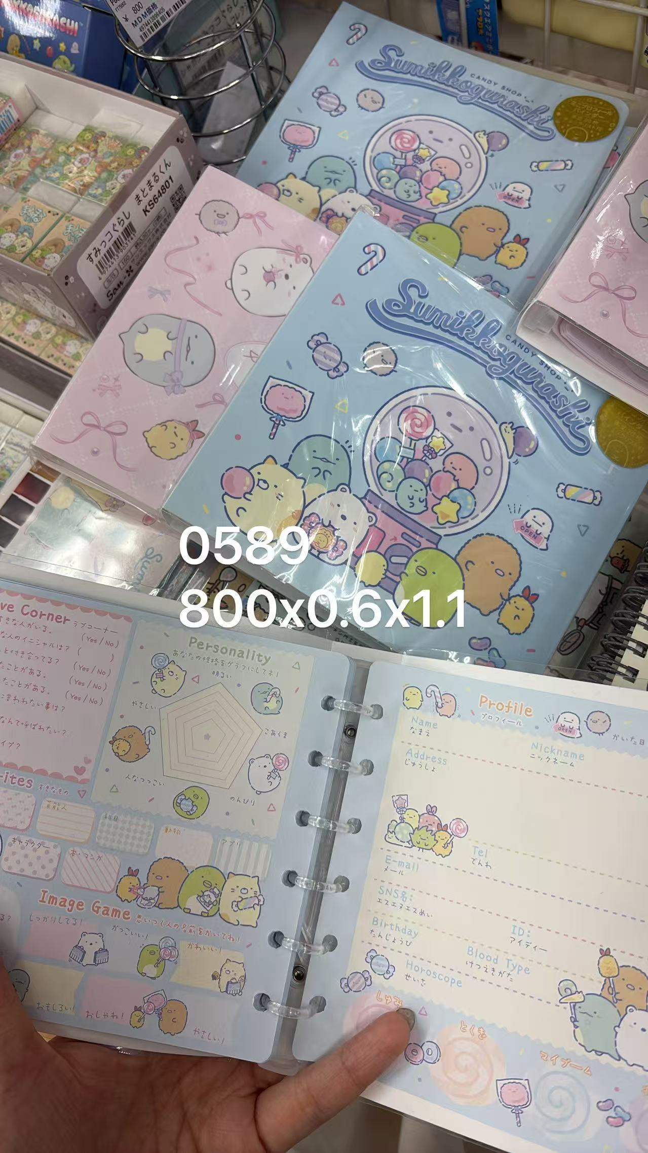 0602 折扣店 角落生物 蓝色可爱同学录