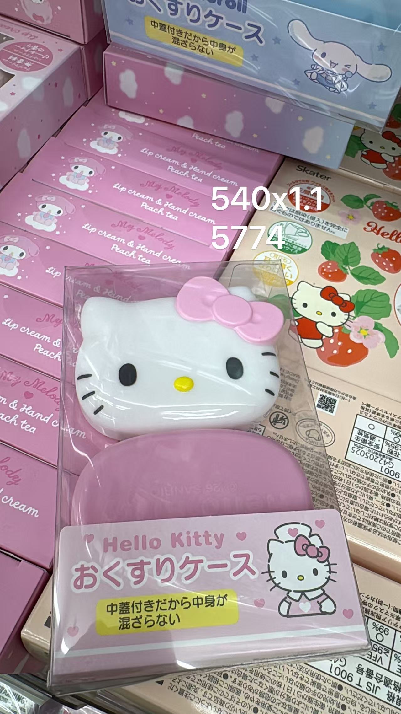 0602 折扣店 三丽欧kt 粉色药盒