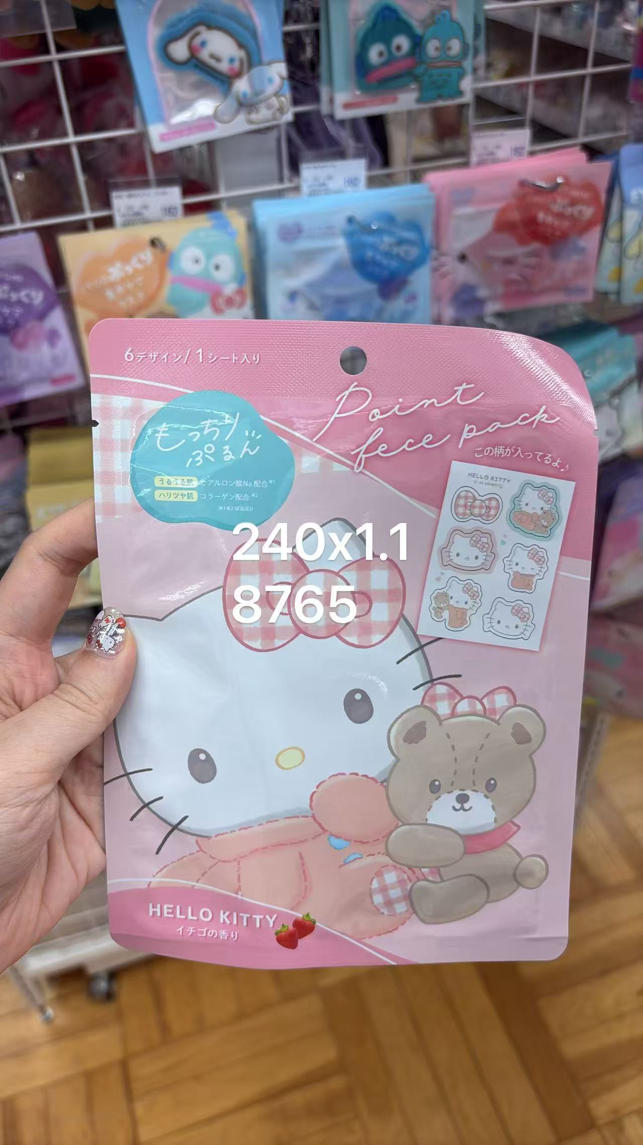 0602 折扣店 三丽鸥  Kitty抱小熊 草莓香味面膜