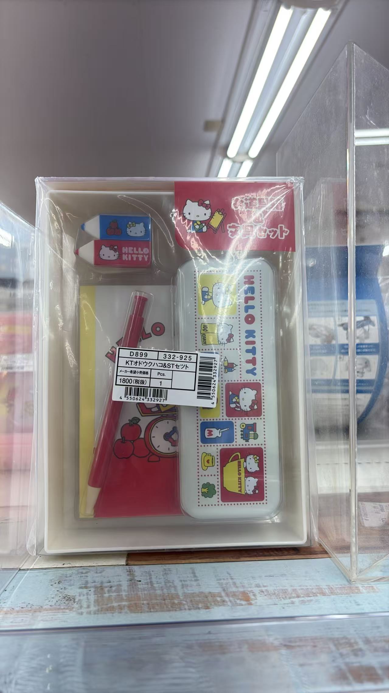 0602 折扣店 Hello Kitty复古文具套装
