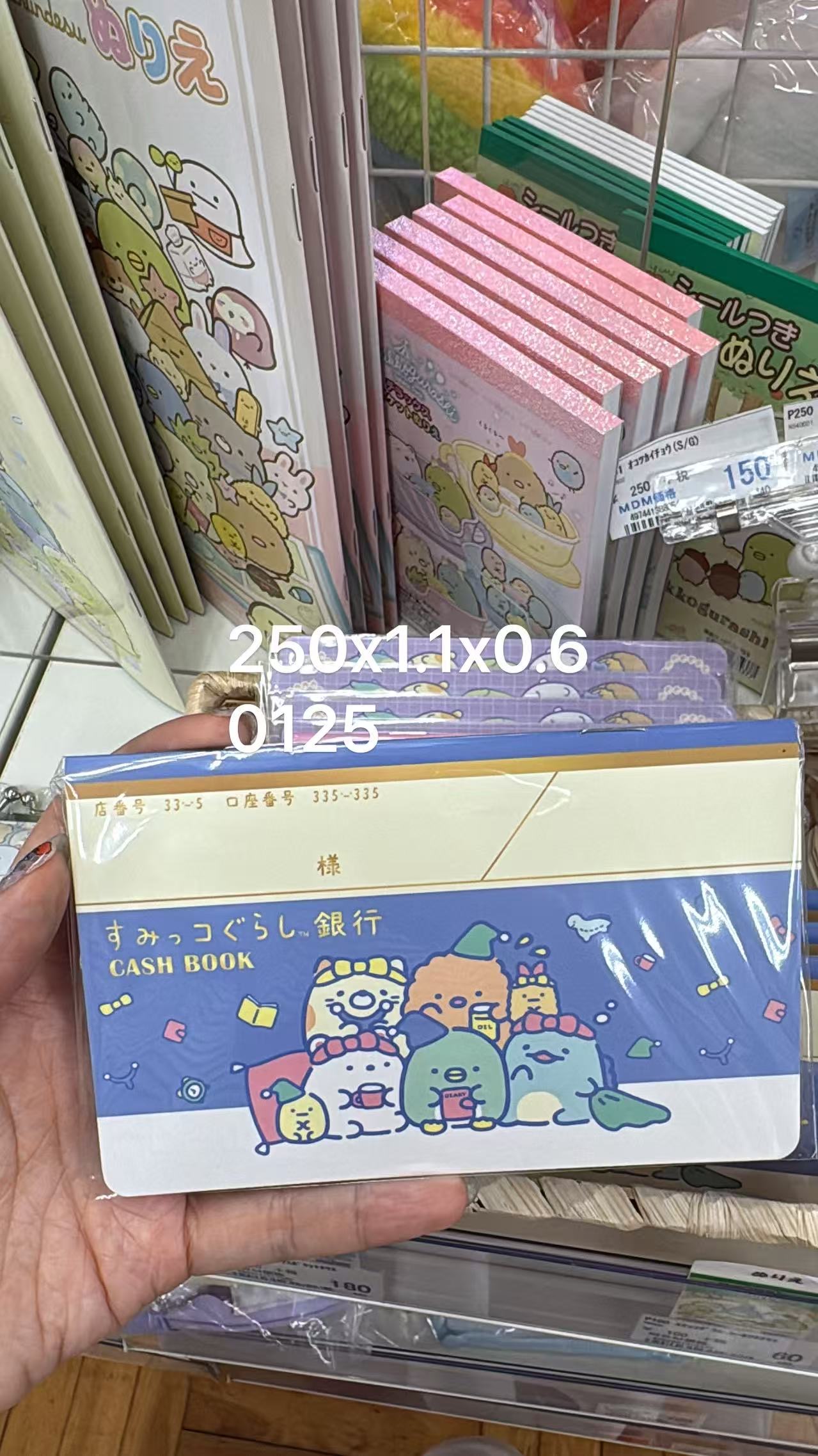 0602 折扣店 角落生物卡通记账本/CASH BOOK